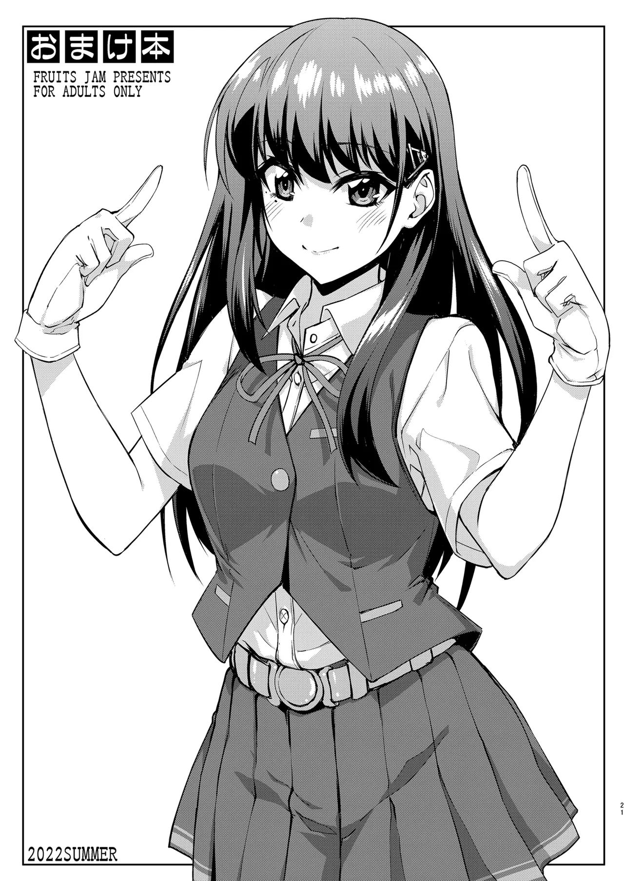 フルーツジャムの艦詰4 おまけ本まとめ＋ - page21