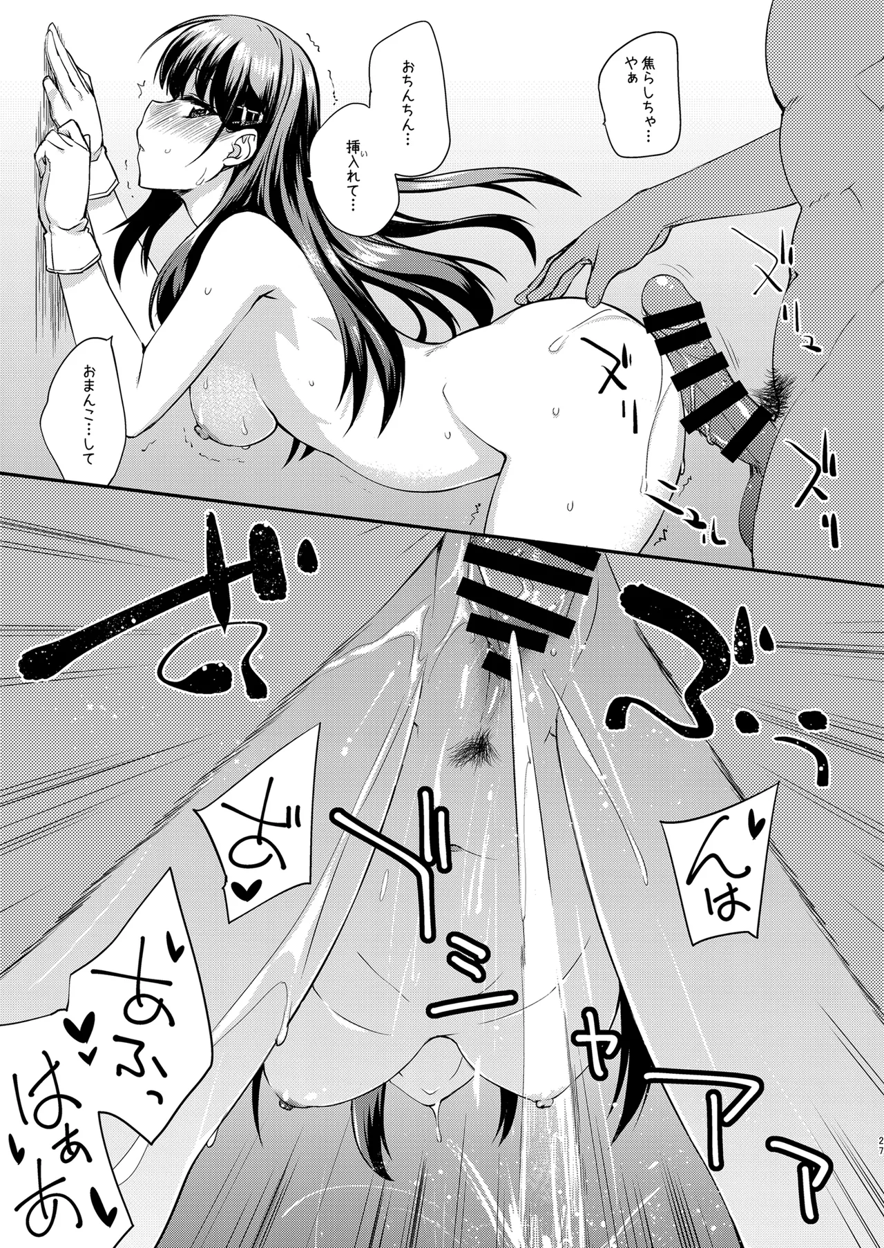 フルーツジャムの艦詰4 おまけ本まとめ＋ - page27