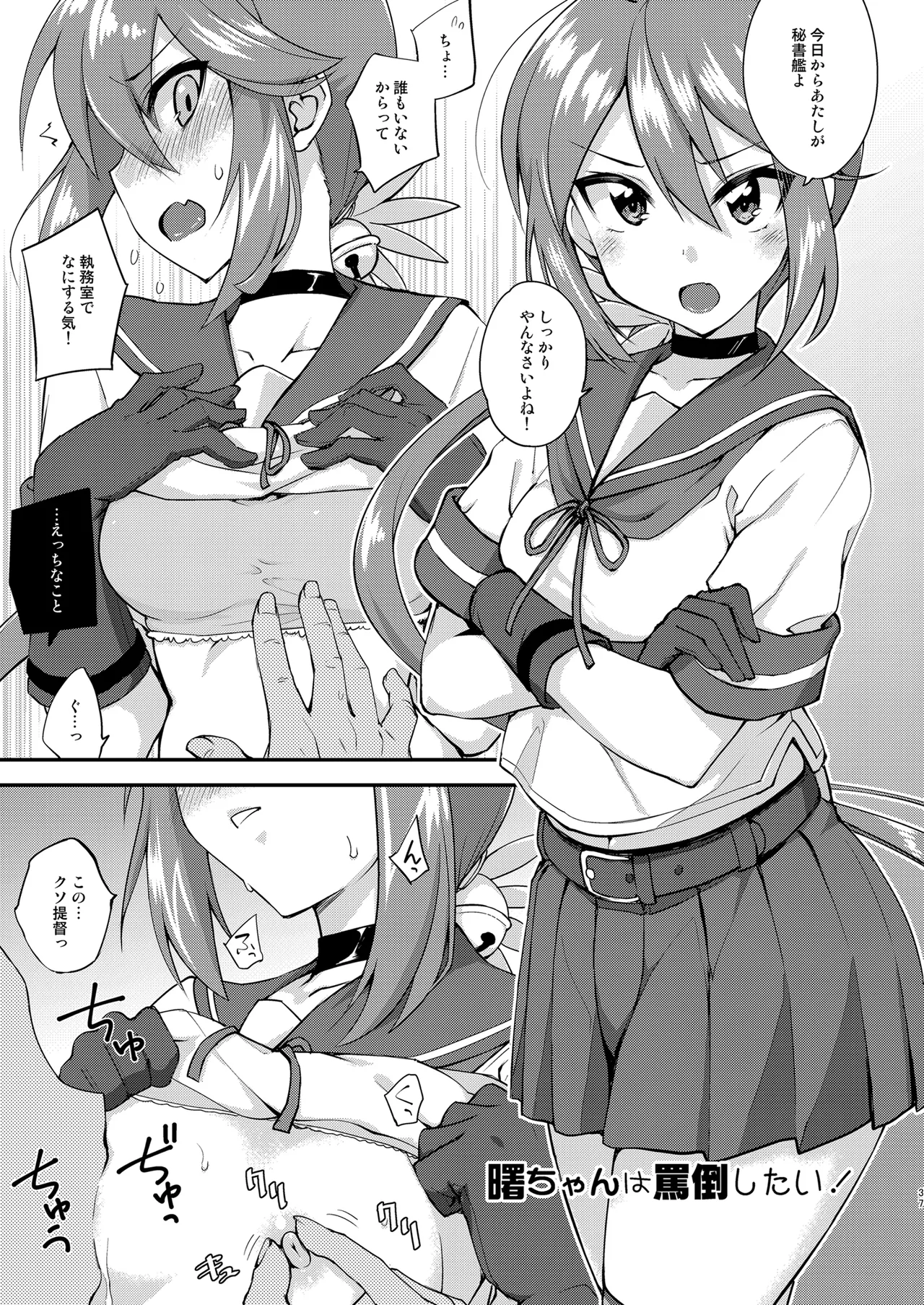 フルーツジャムの艦詰4 おまけ本まとめ＋ - page37