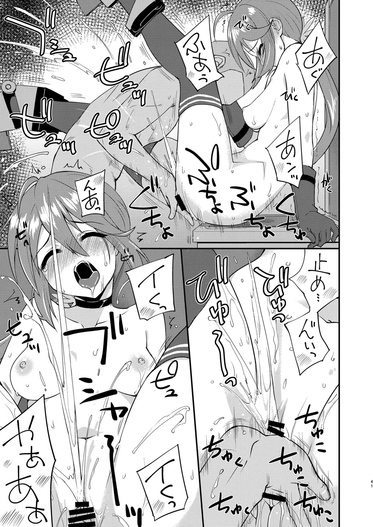 フルーツジャムの艦詰4 おまけ本まとめ＋ - page41
