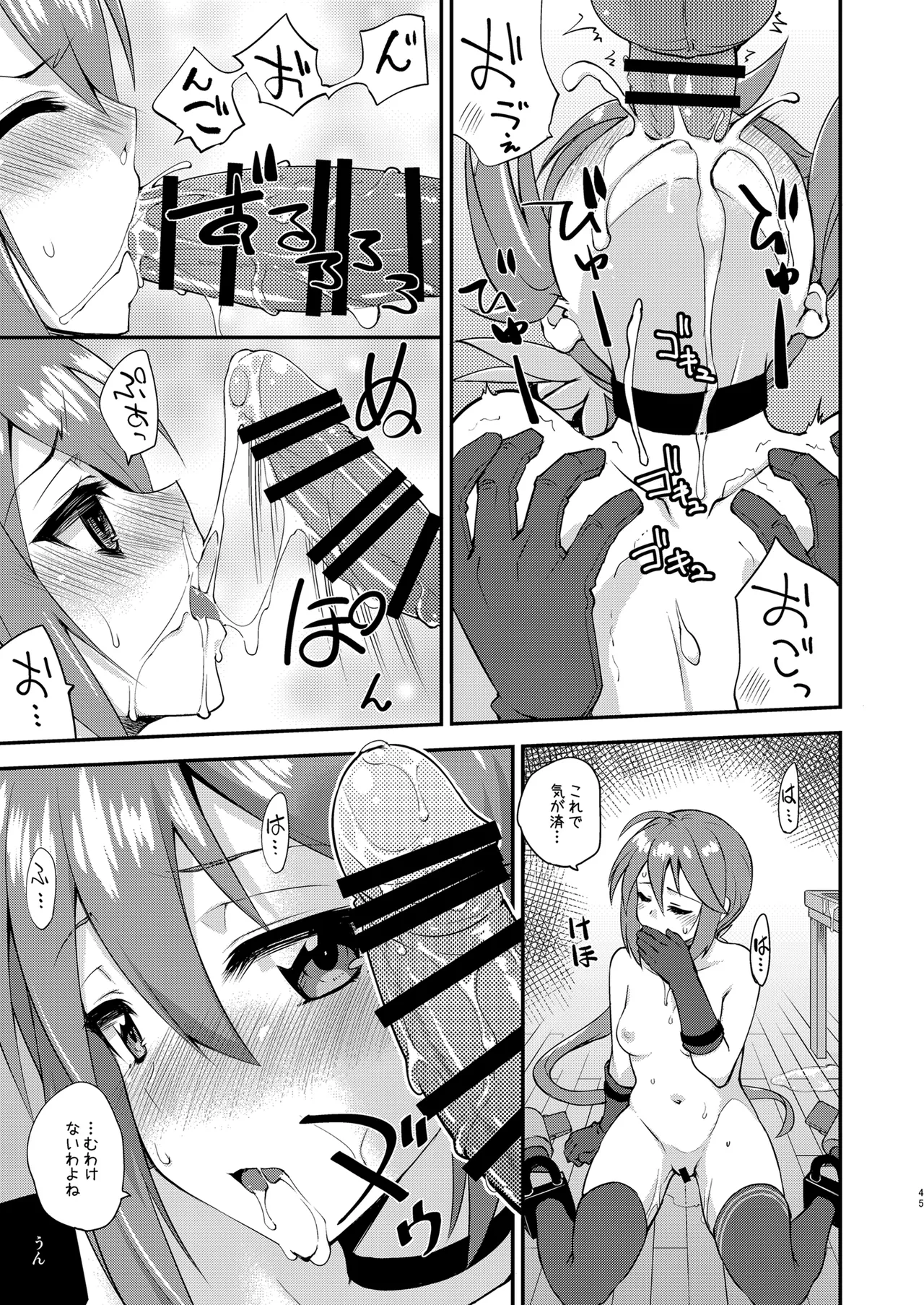 フルーツジャムの艦詰4 おまけ本まとめ＋ - page45