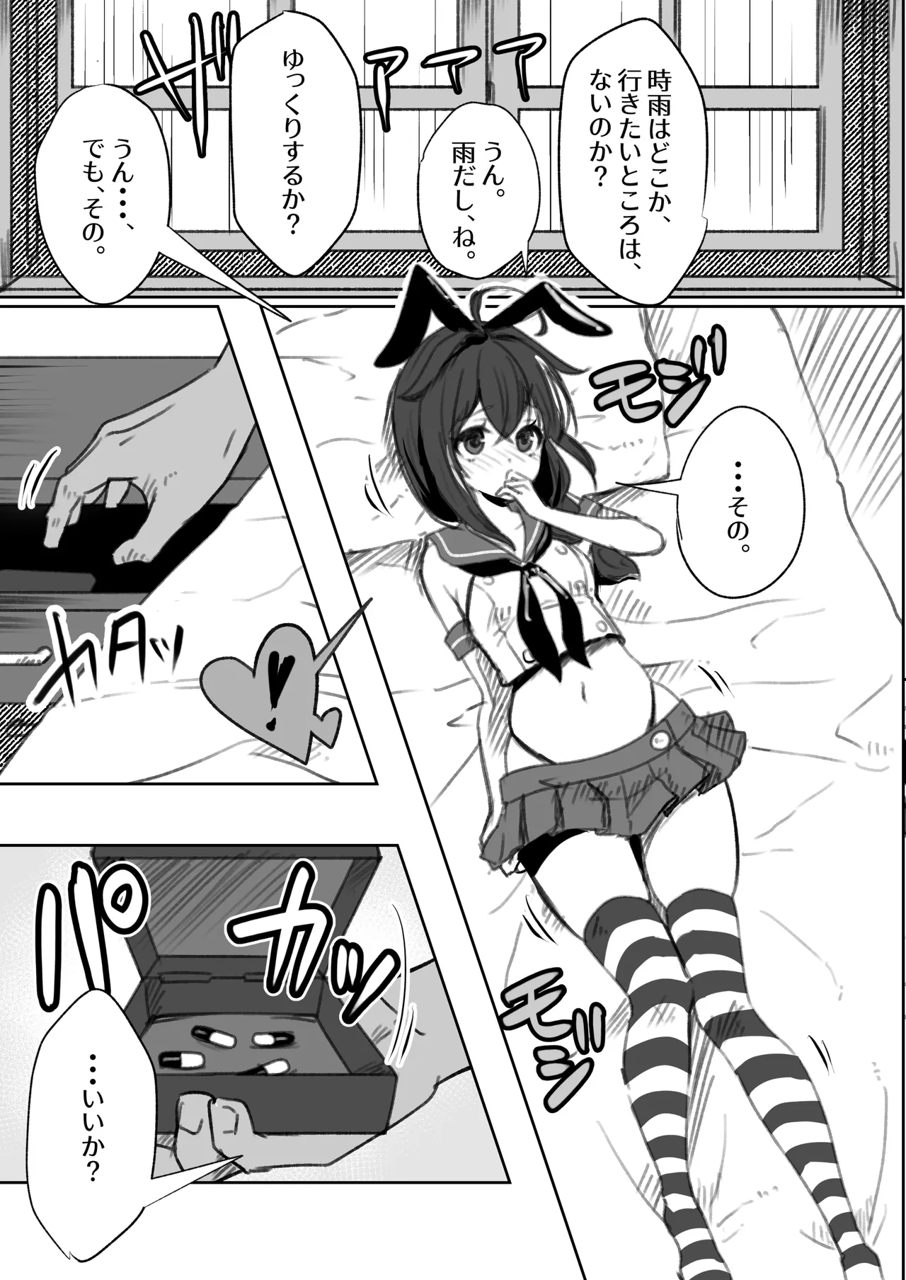 鎮守府愛と闇のキメセク録 - page11
