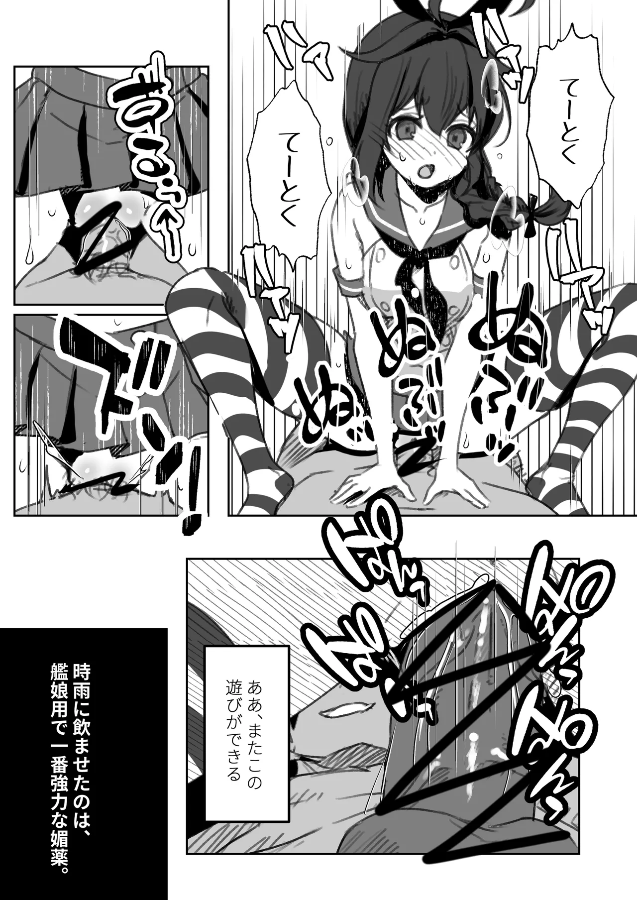 鎮守府愛と闇のキメセク録 - page13