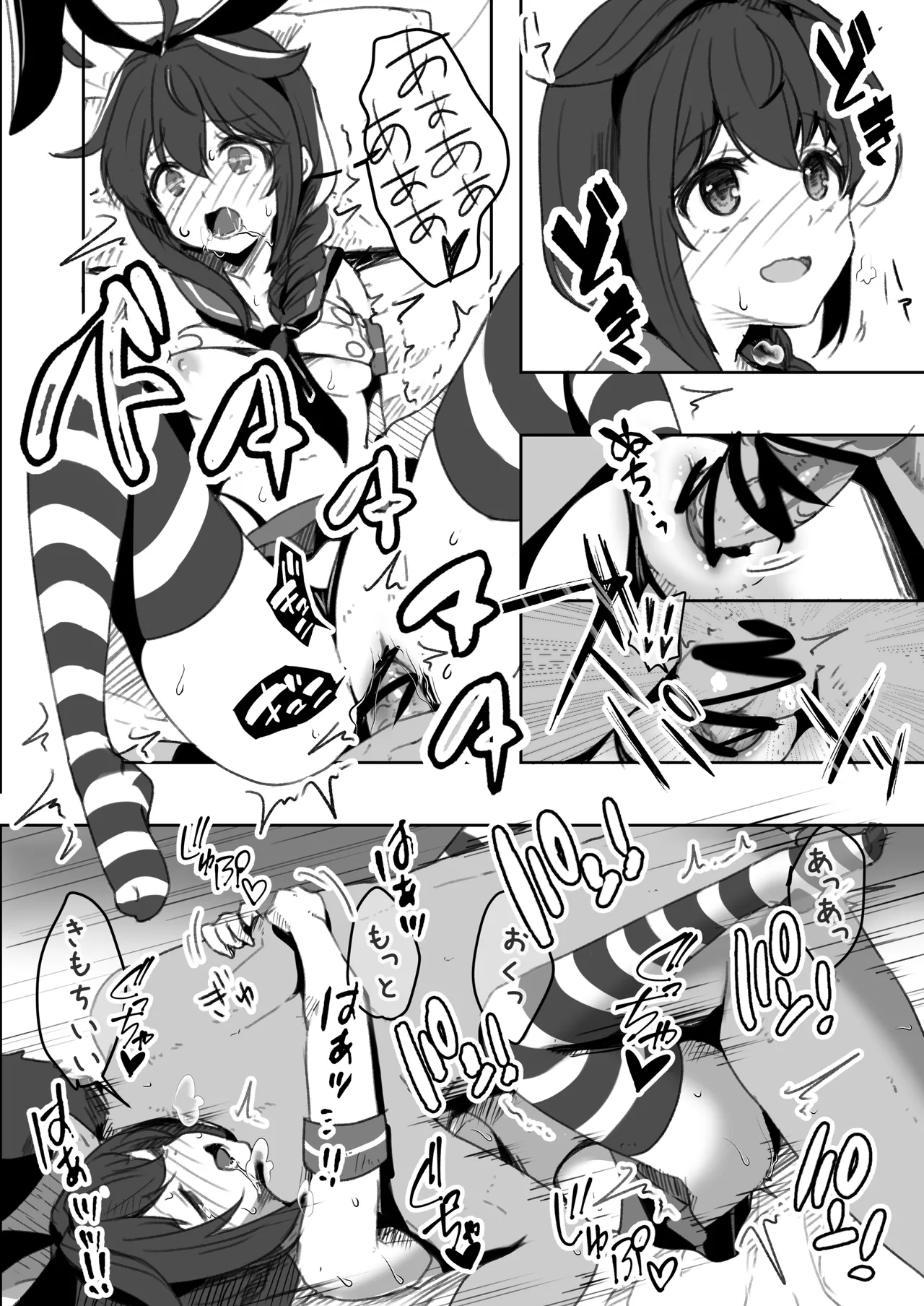 鎮守府愛と闇のキメセク録 - page16