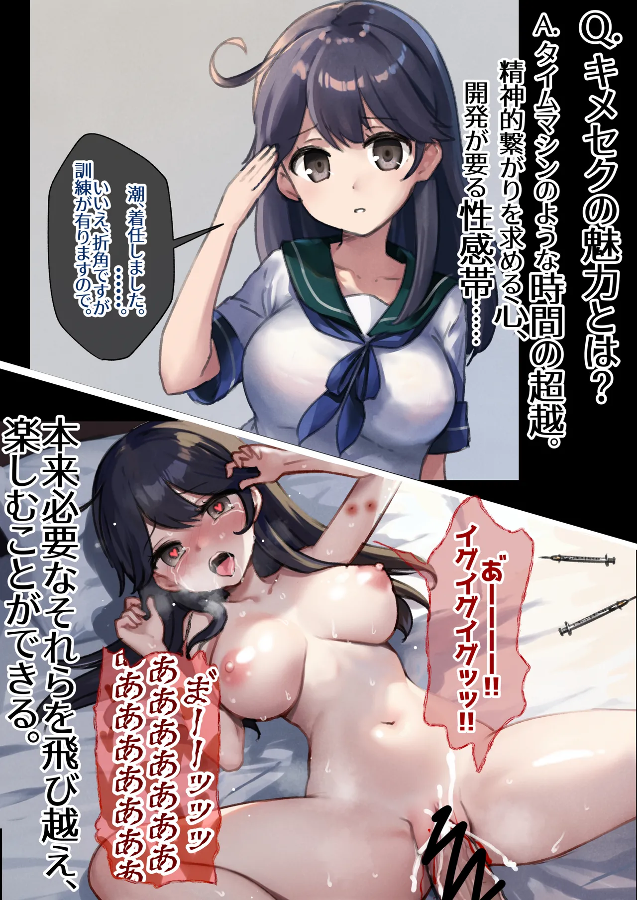鎮守府愛と闇のキメセク録 - page3