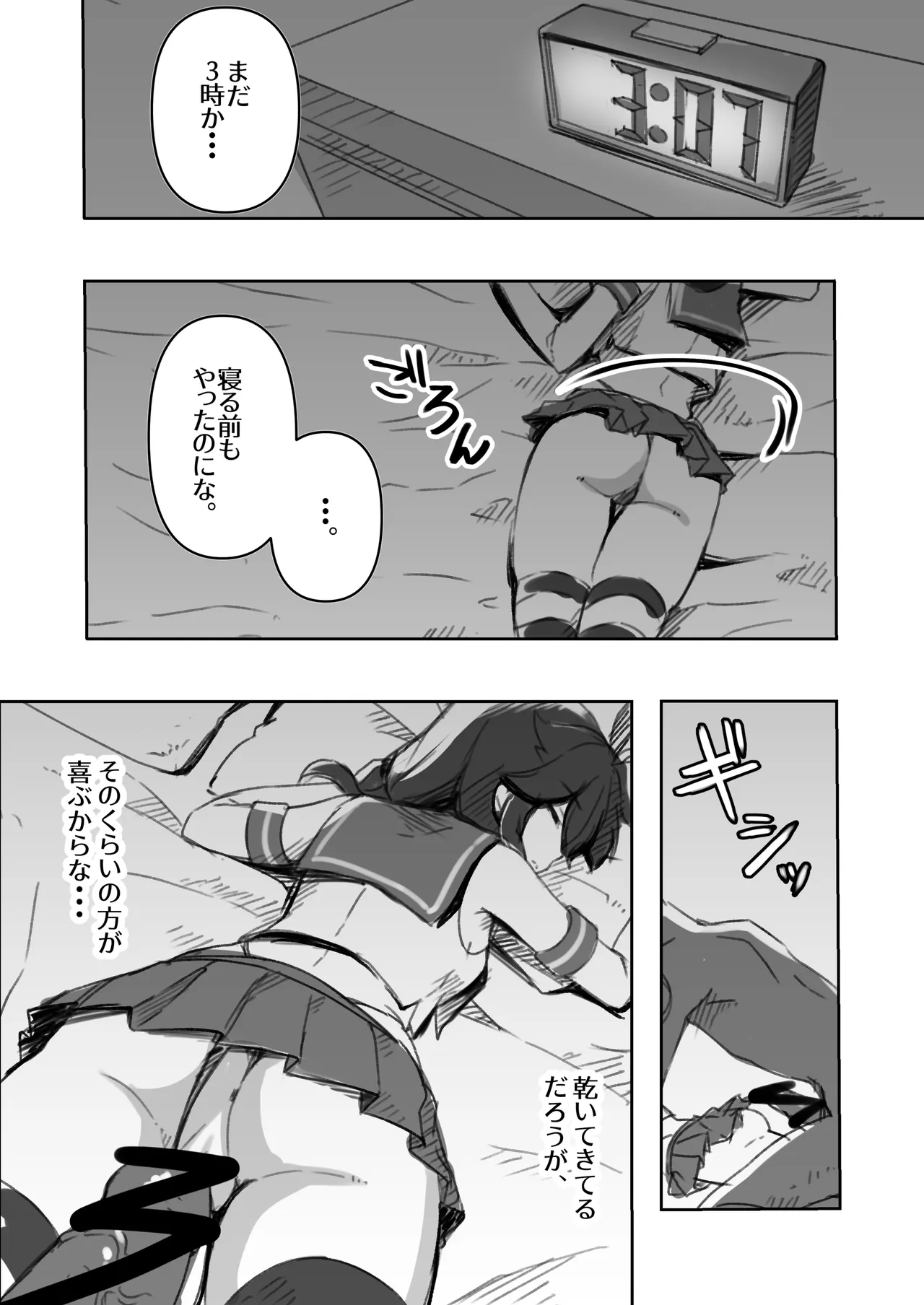 鎮守府愛と闇のキメセク録 - page6