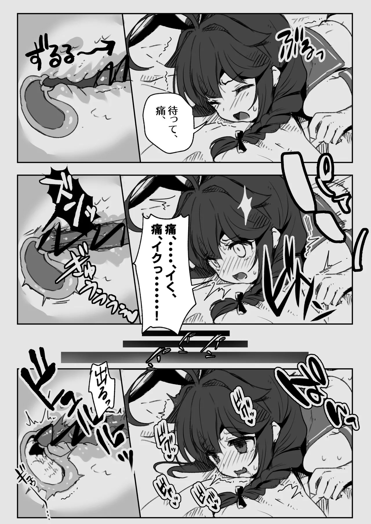 鎮守府愛と闇のキメセク録 - page8