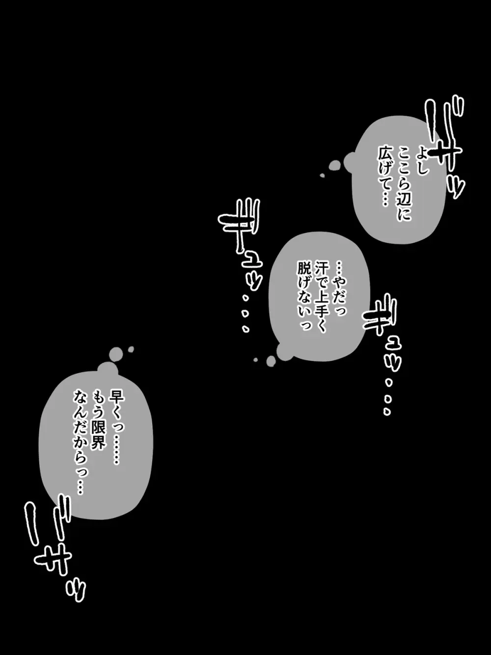 ［わらる］オンライン会議中に我慢できなくなっちゃった会社の先輩 ※大スカver - page9