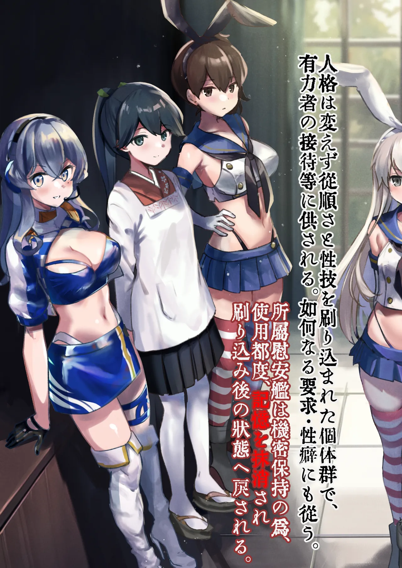 鎮守府慰安所運用実態報告書 - page17