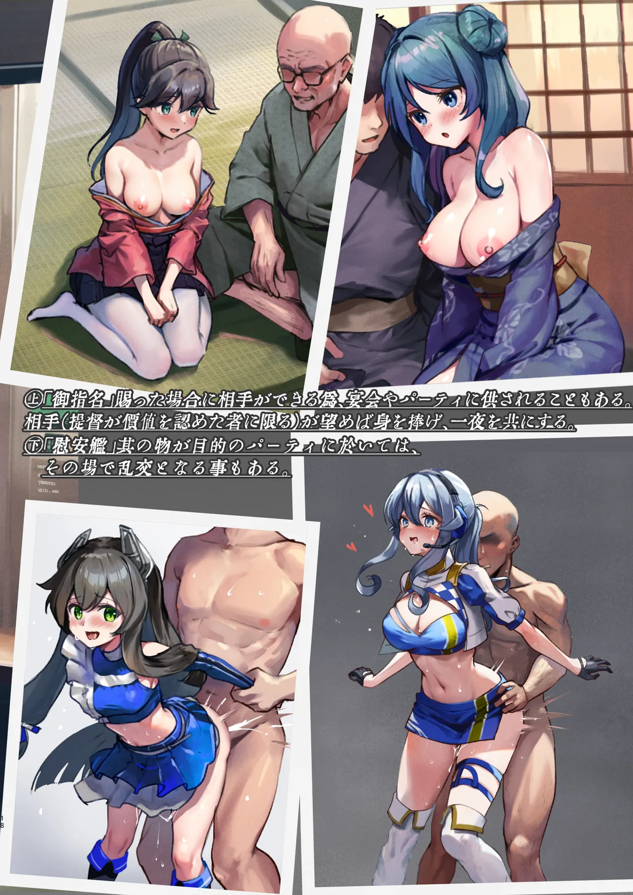 鎮守府慰安所運用実態報告書 - page18