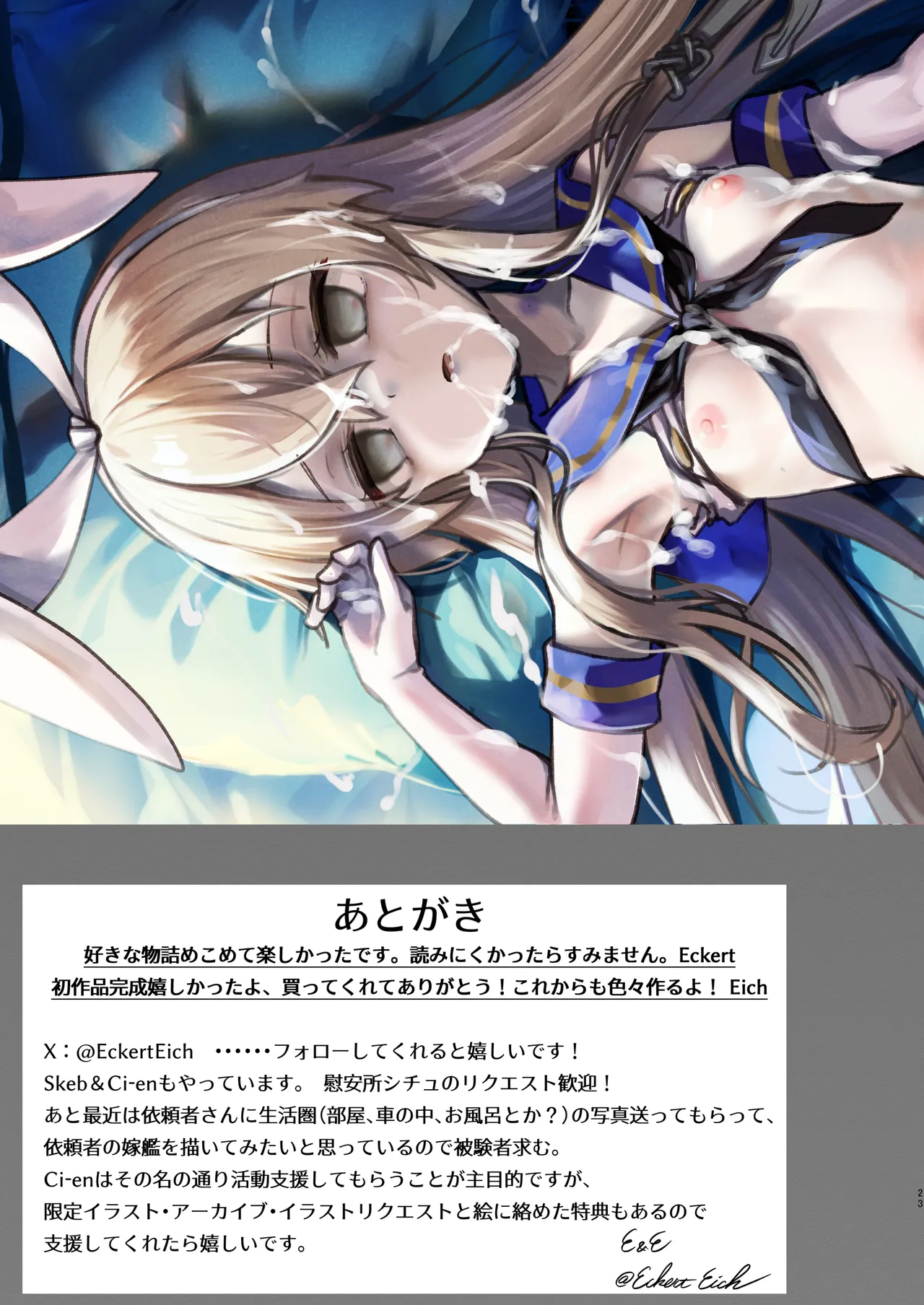 鎮守府慰安所運用実態報告書 - page23