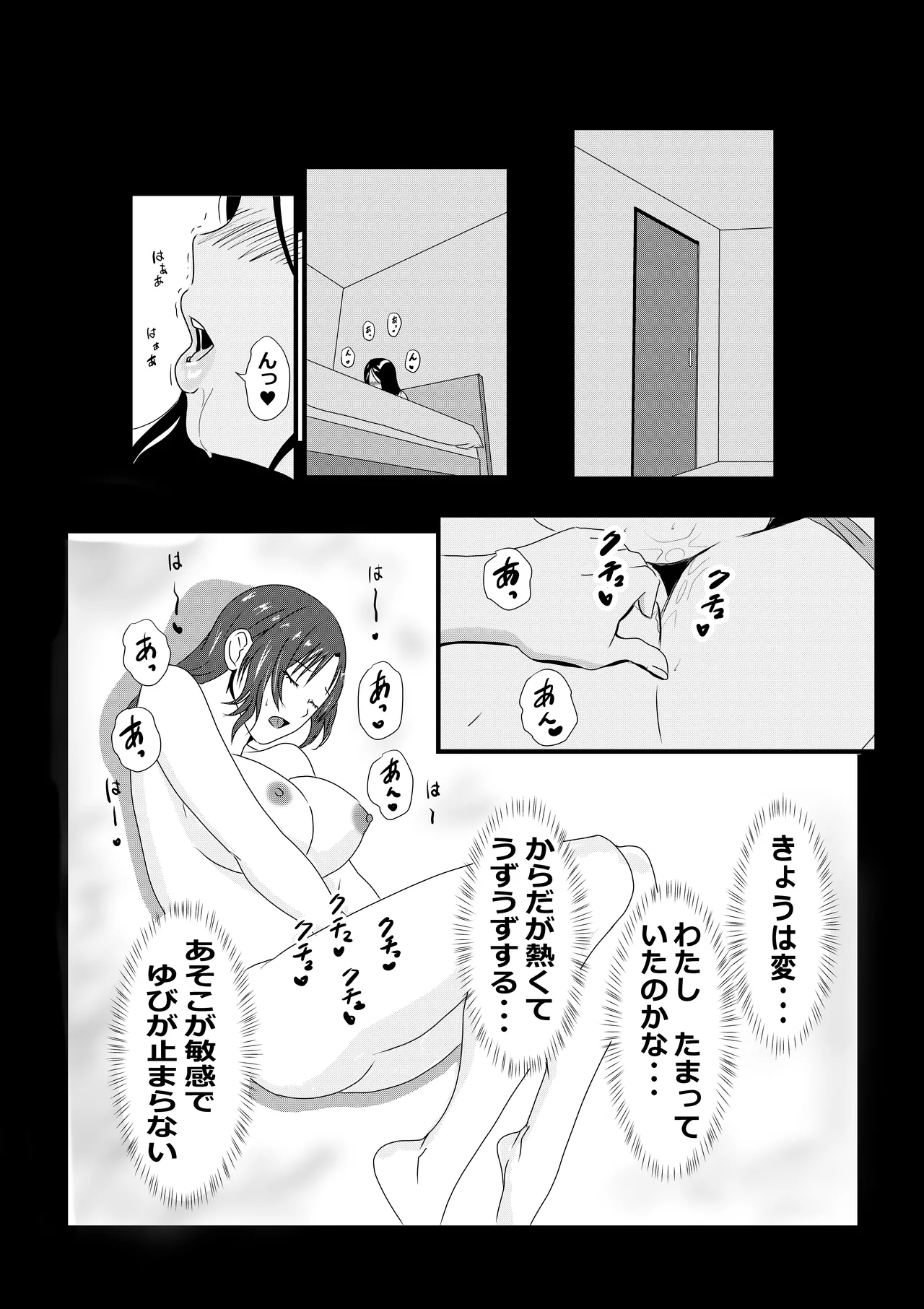 東京大学上京ハーレムものがたり - page12