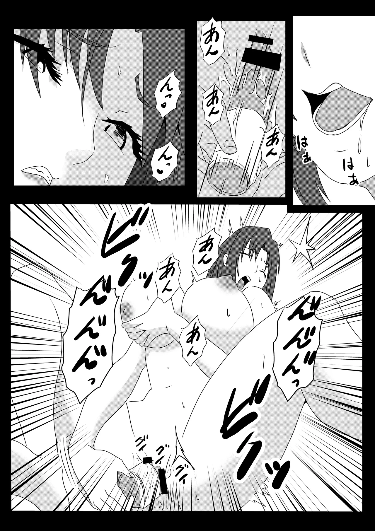東京大学上京ハーレムものがたり - page15
