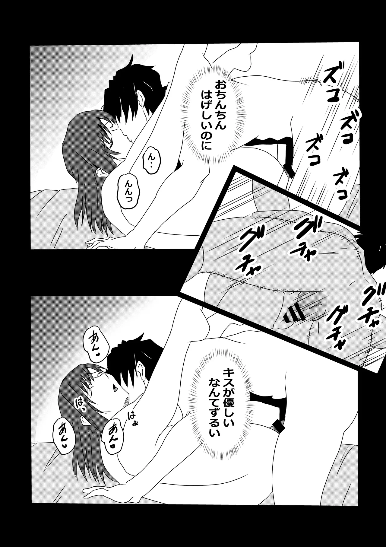東京大学上京ハーレムものがたり - page23