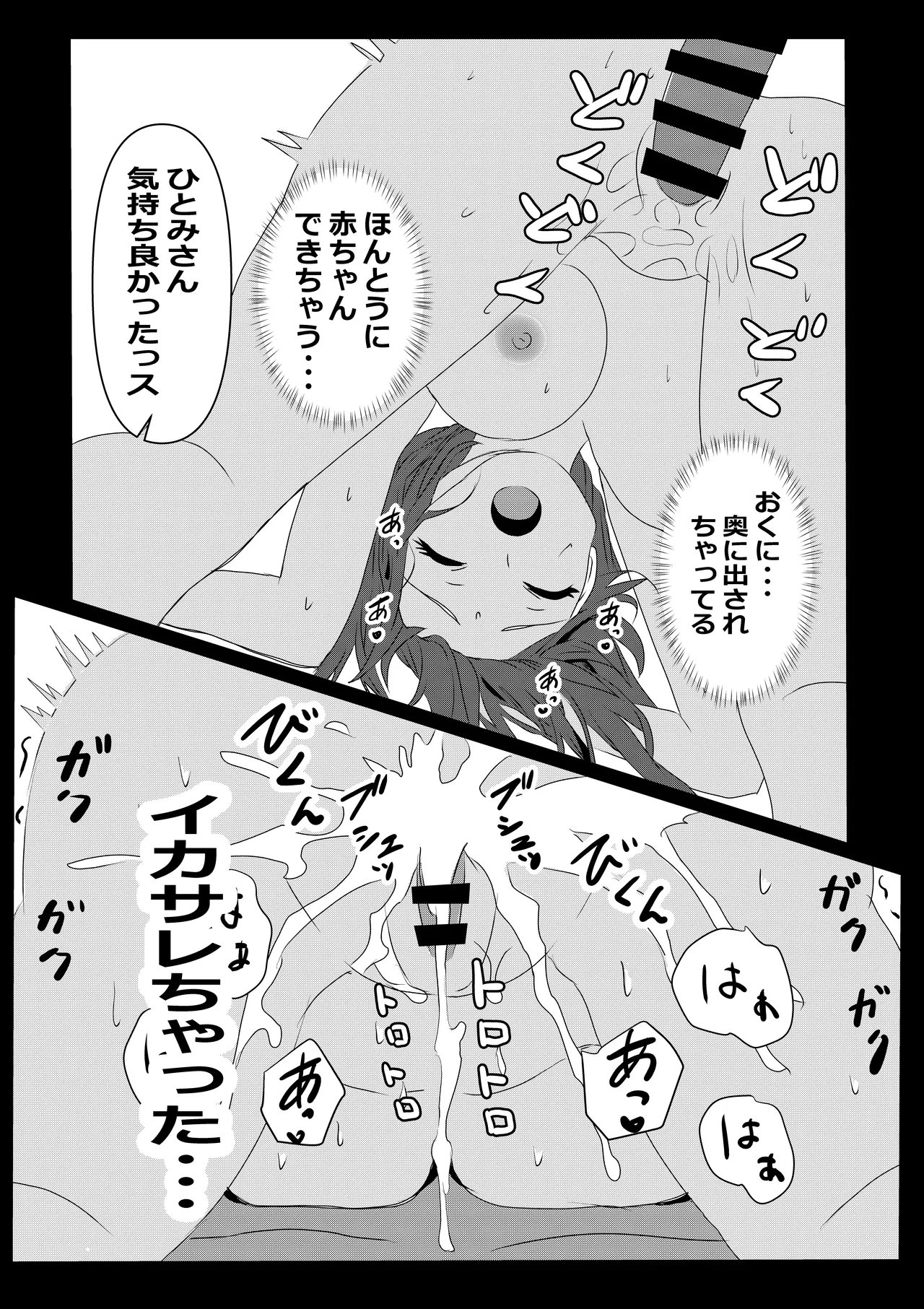 東京大学上京ハーレムものがたり - page28