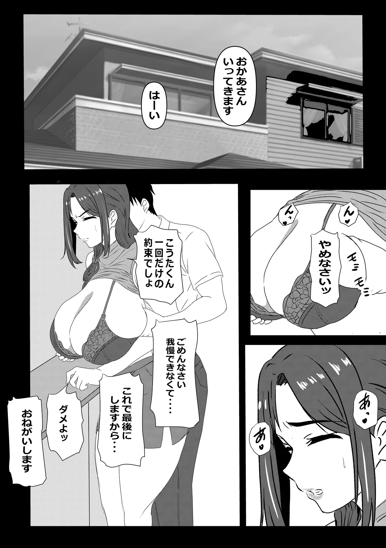 東京大学上京ハーレムものがたり - page30