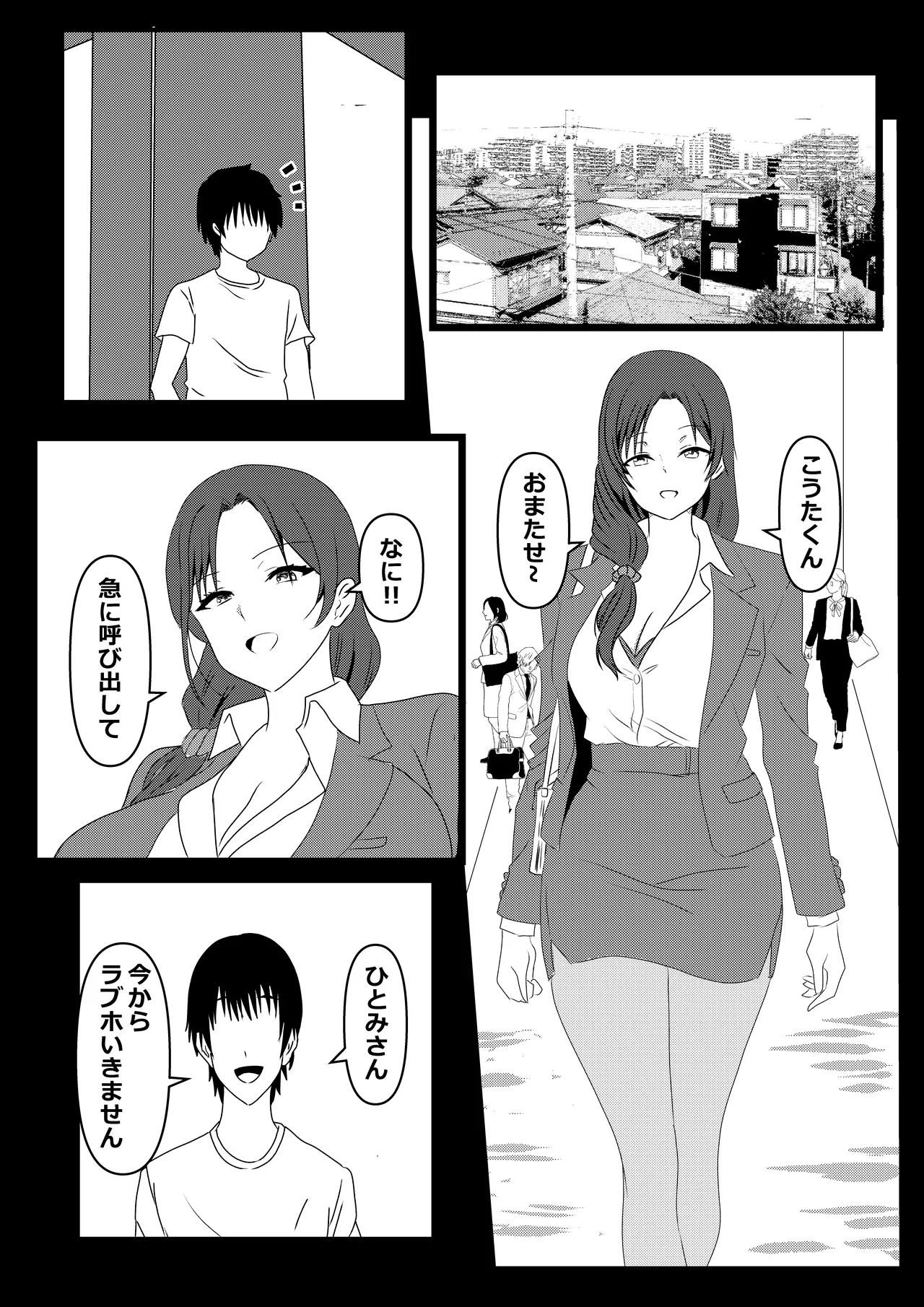 東京大学上京ハーレムものがたり2 - page14