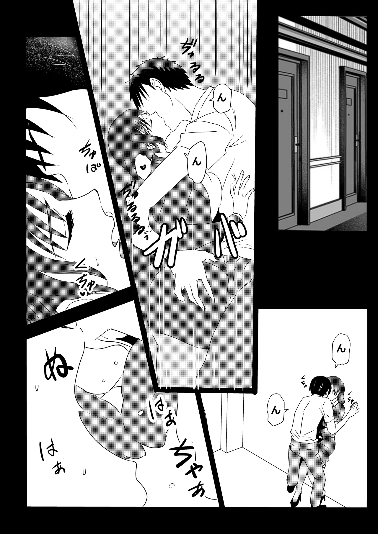 東京大学上京ハーレムものがたり2 - page16