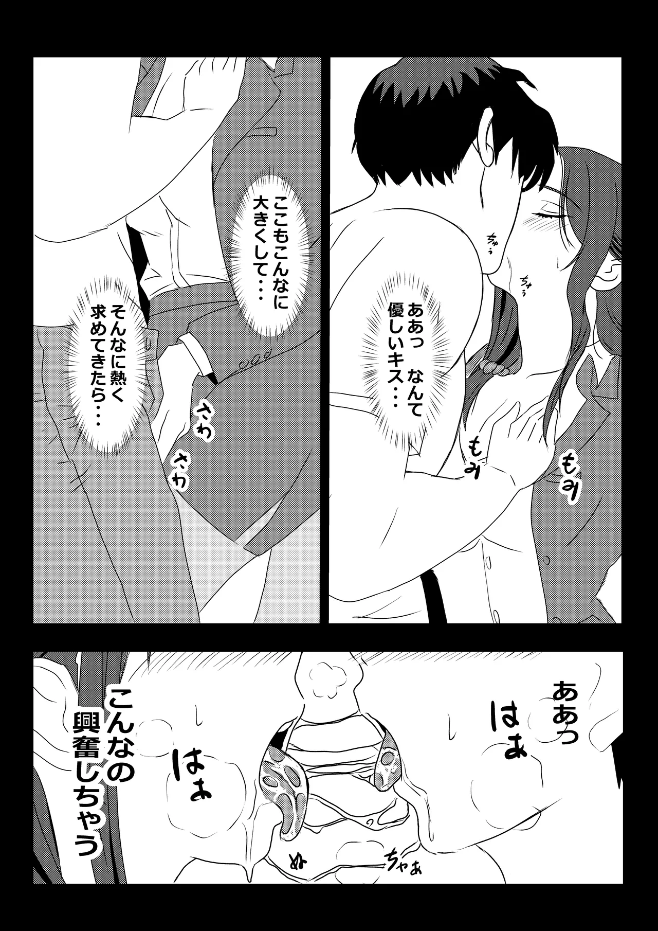 東京大学上京ハーレムものがたり2 - page17