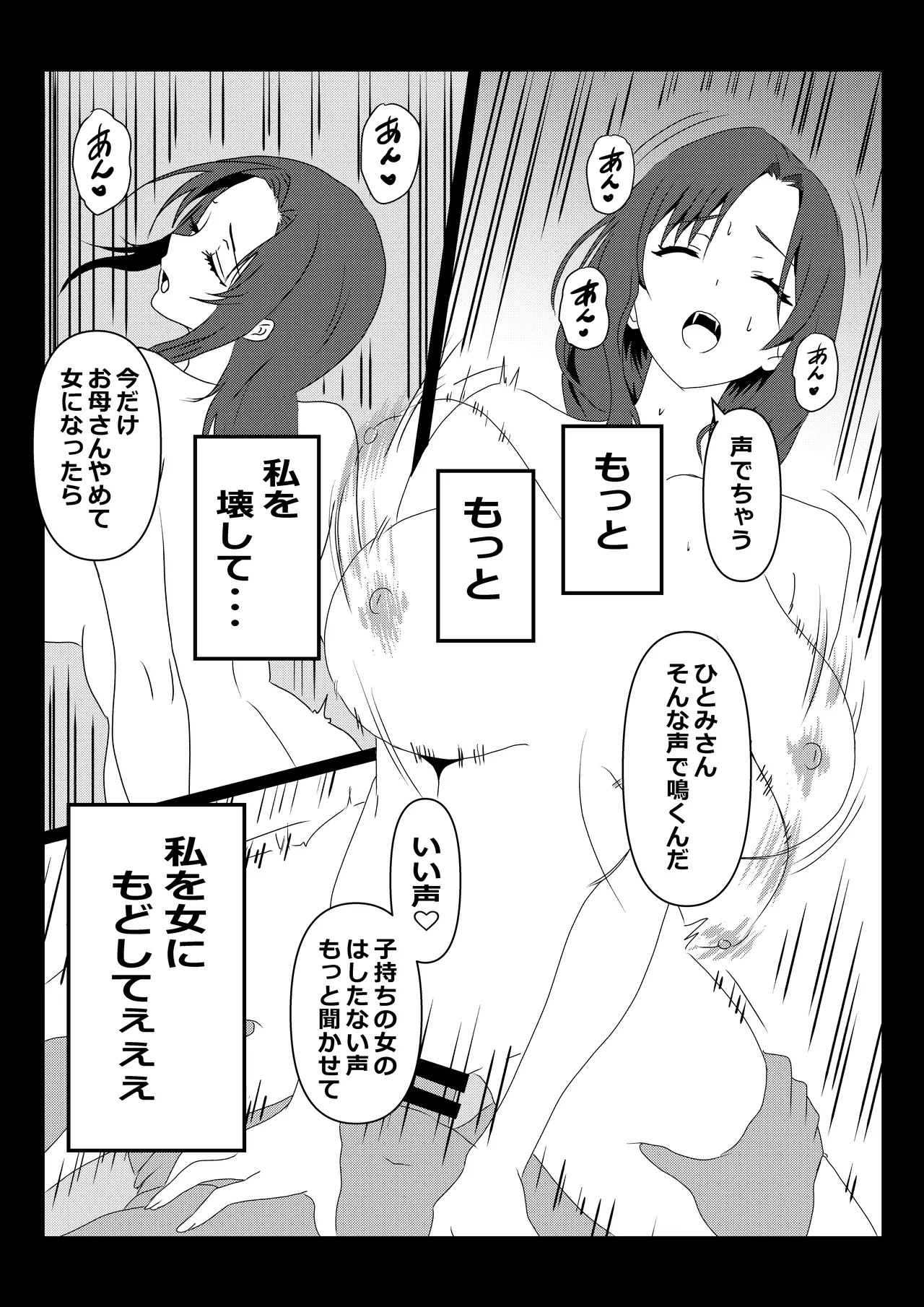 東京大学上京ハーレムものがたり2 - page31