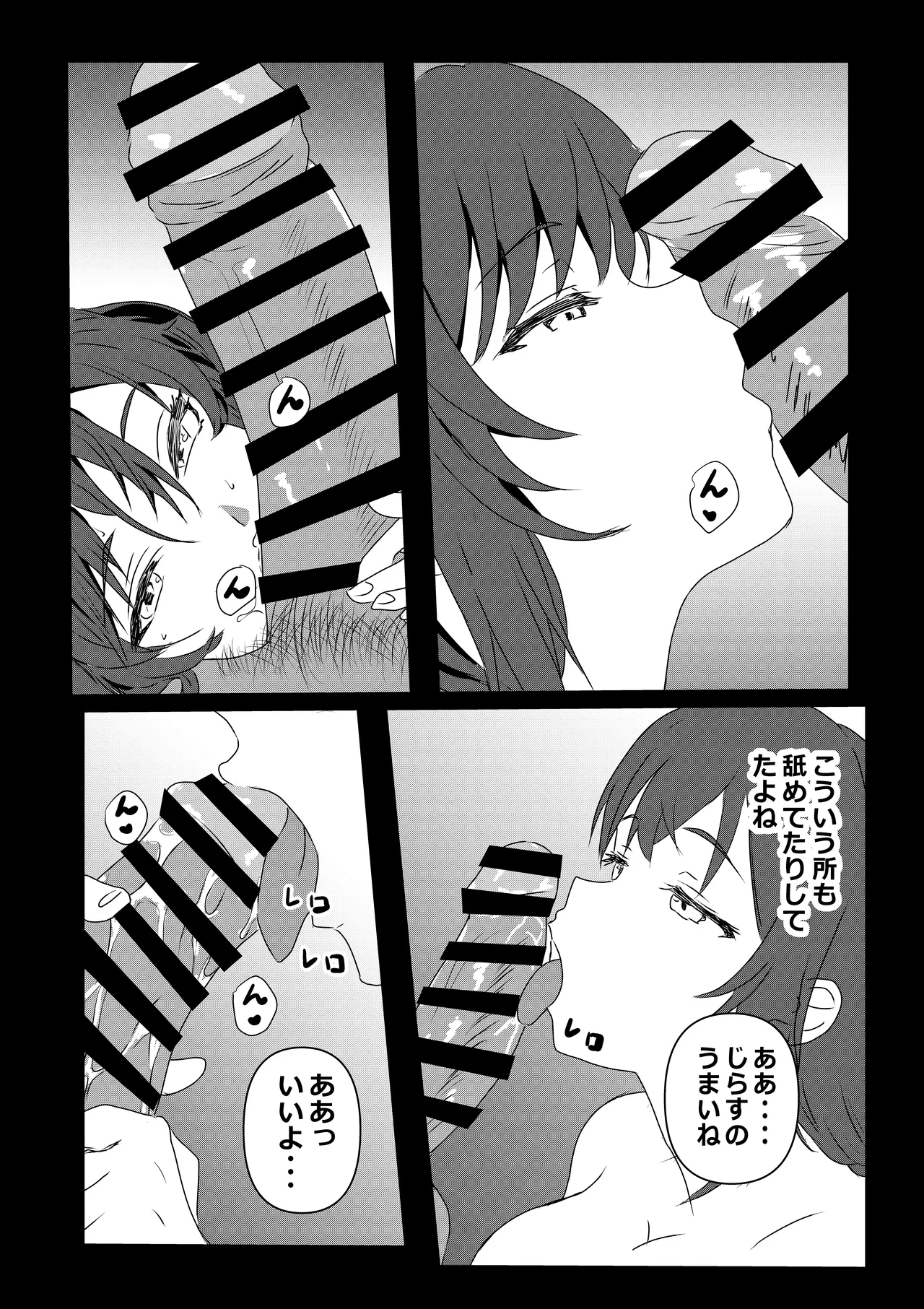 東京大学上京ハーレム3 - page11