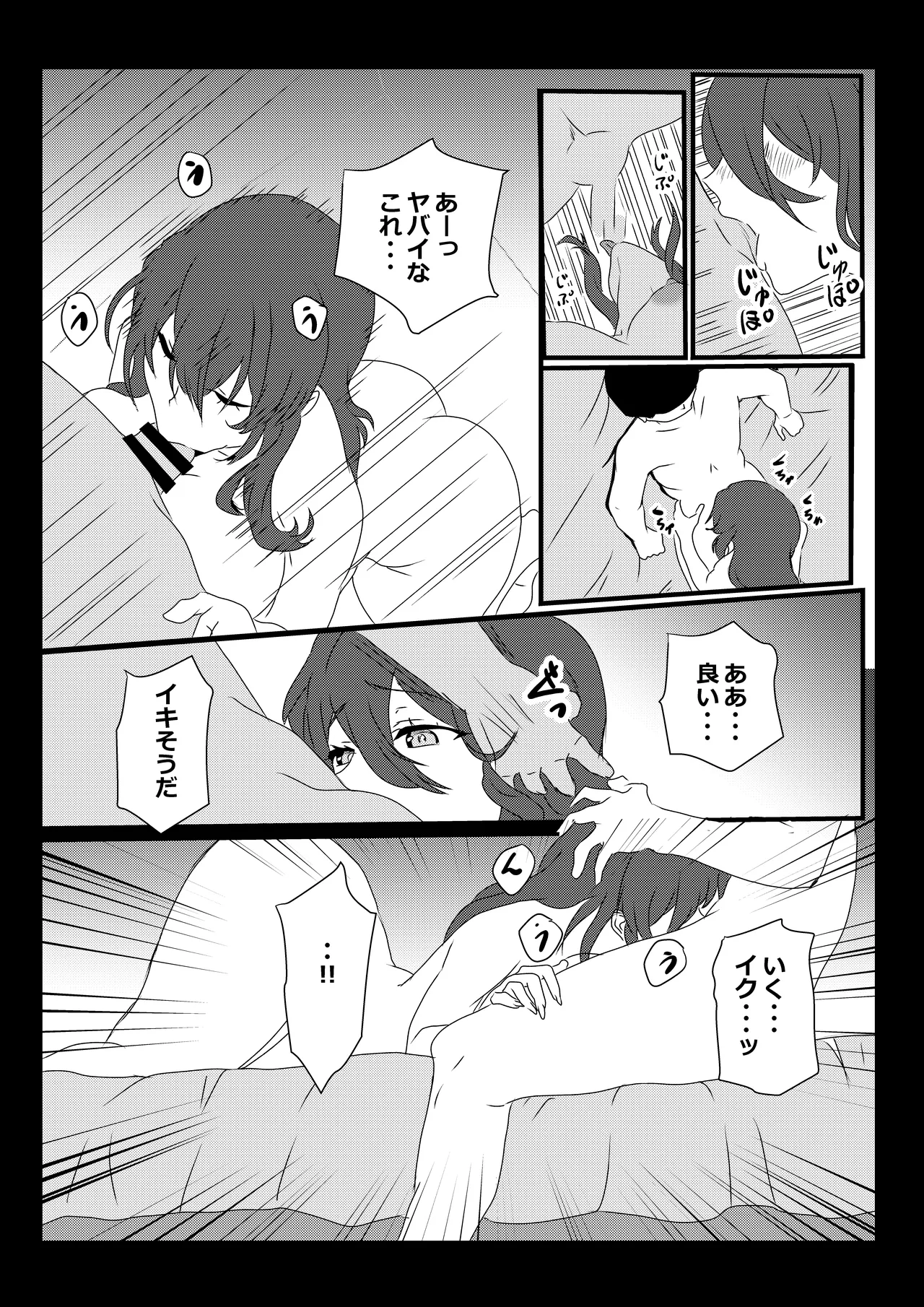 東京大学上京ハーレム3 - page13