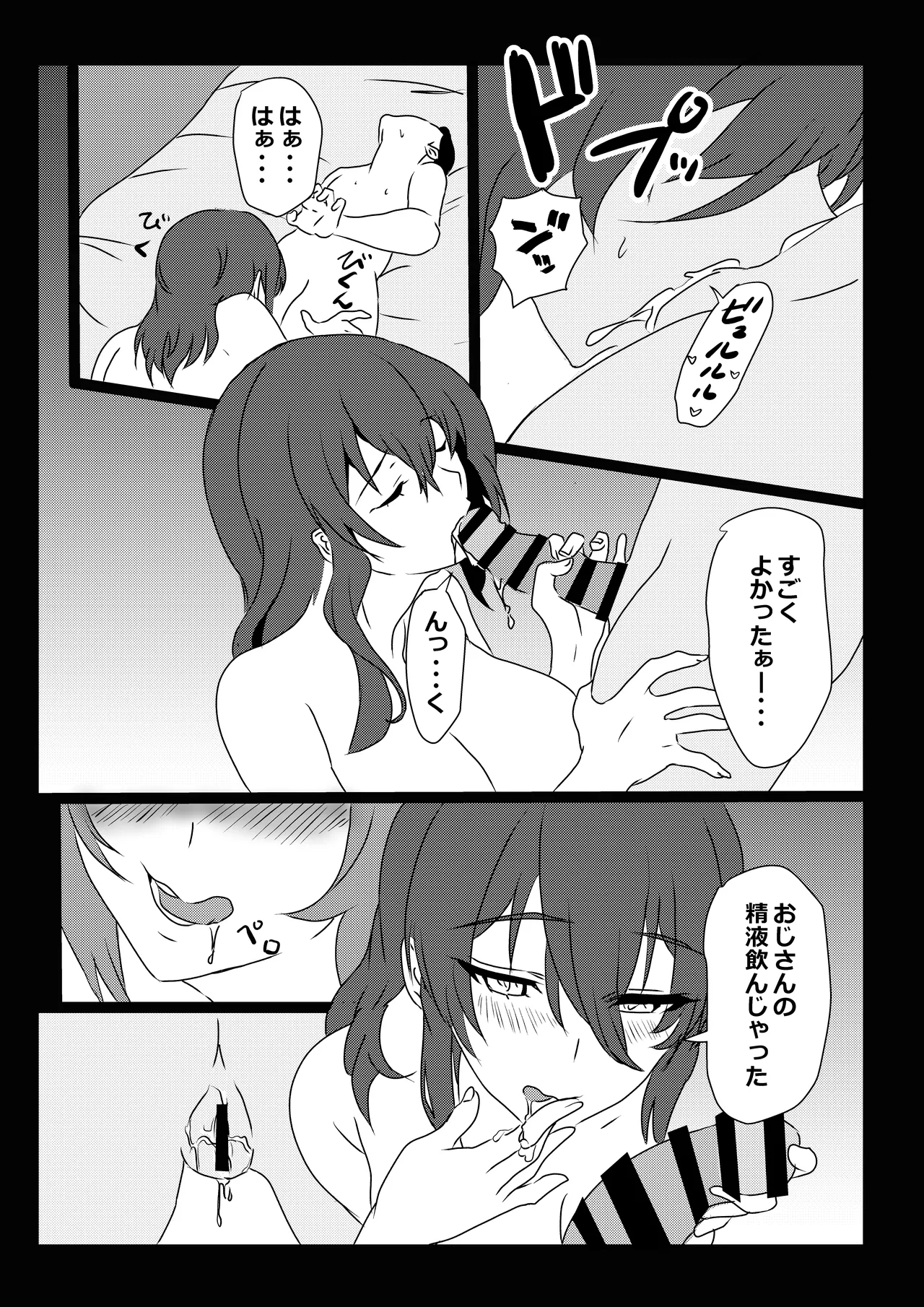 東京大学上京ハーレム3 - page14