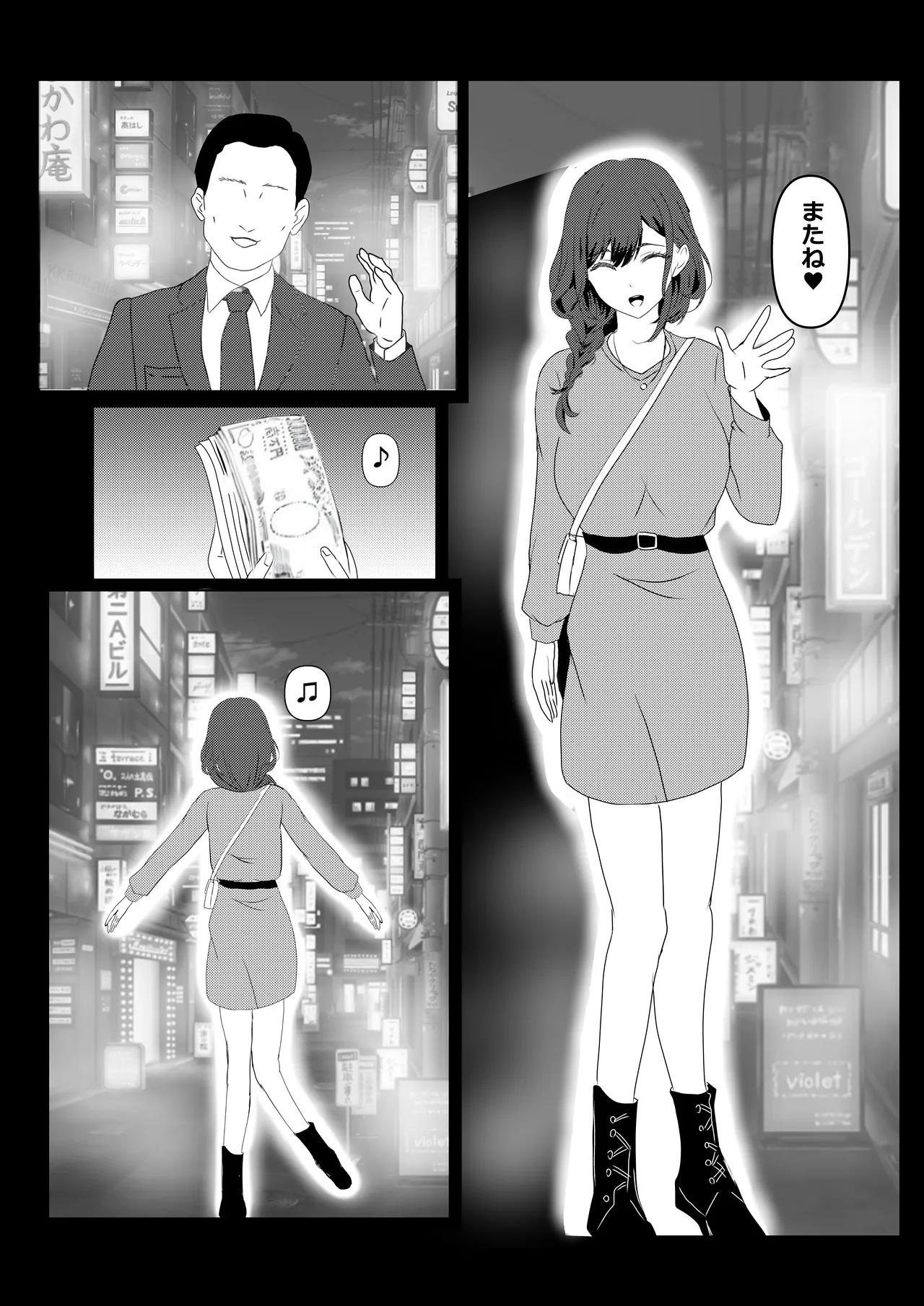 東京大学上京ハーレム3 - page26