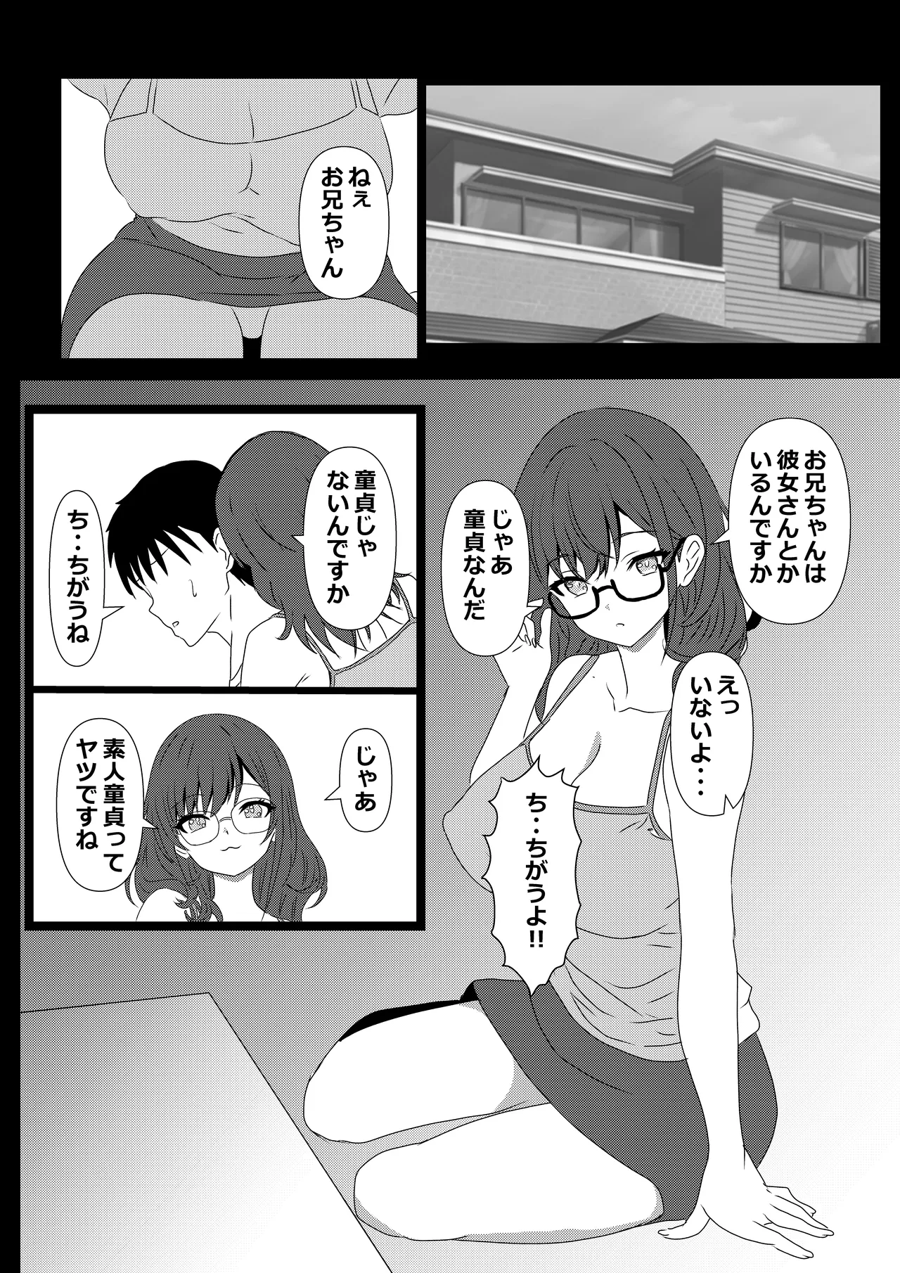 東京大学上京ハーレム3 - page28