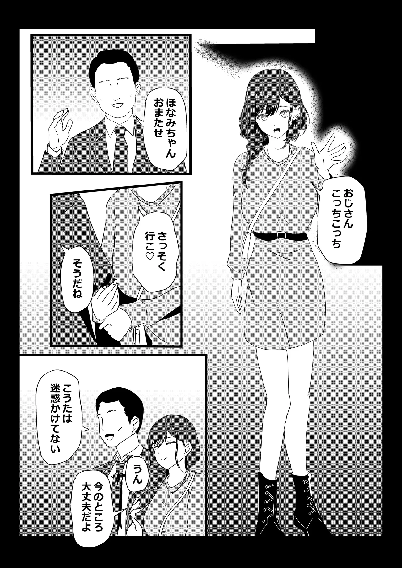 東京大学上京ハーレム3 - page3