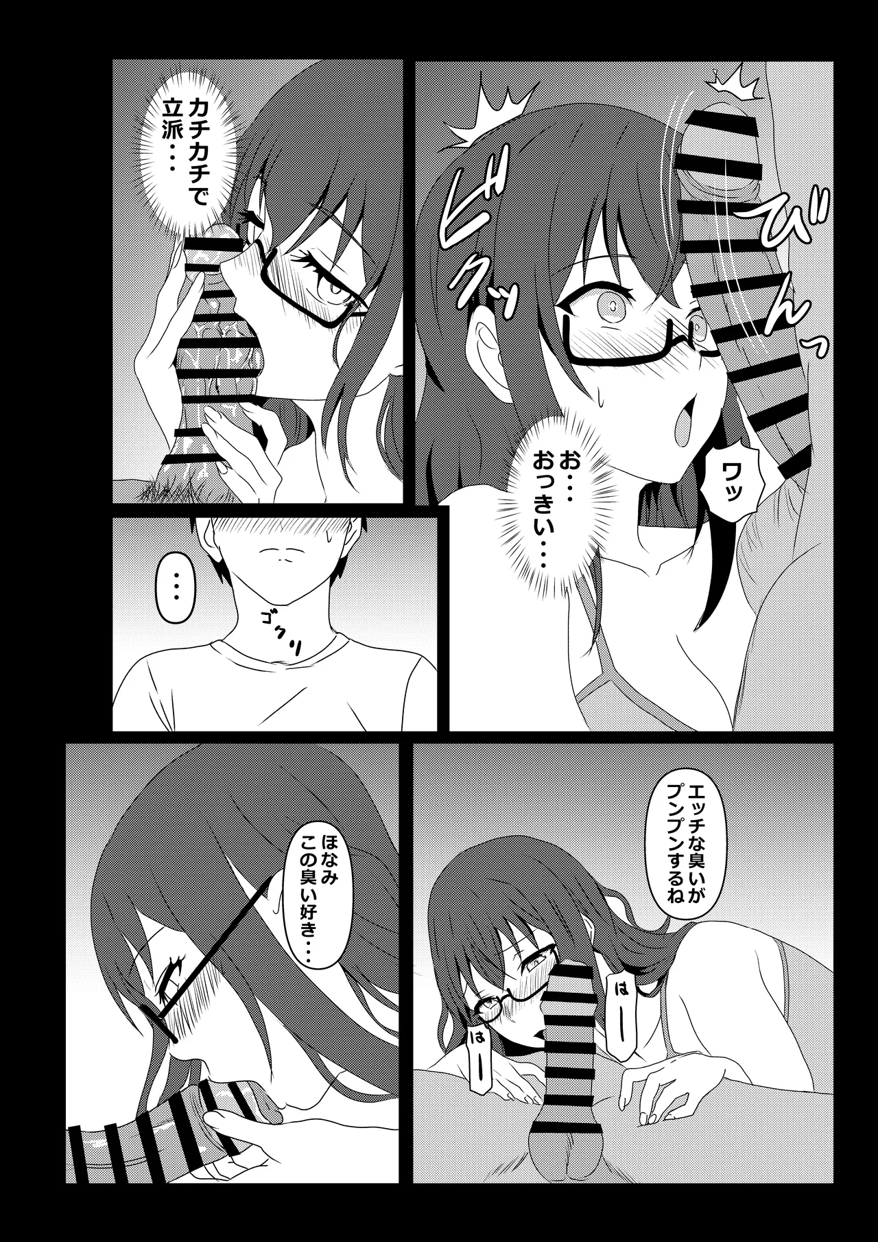 東京大学上京ハーレム3 - page30