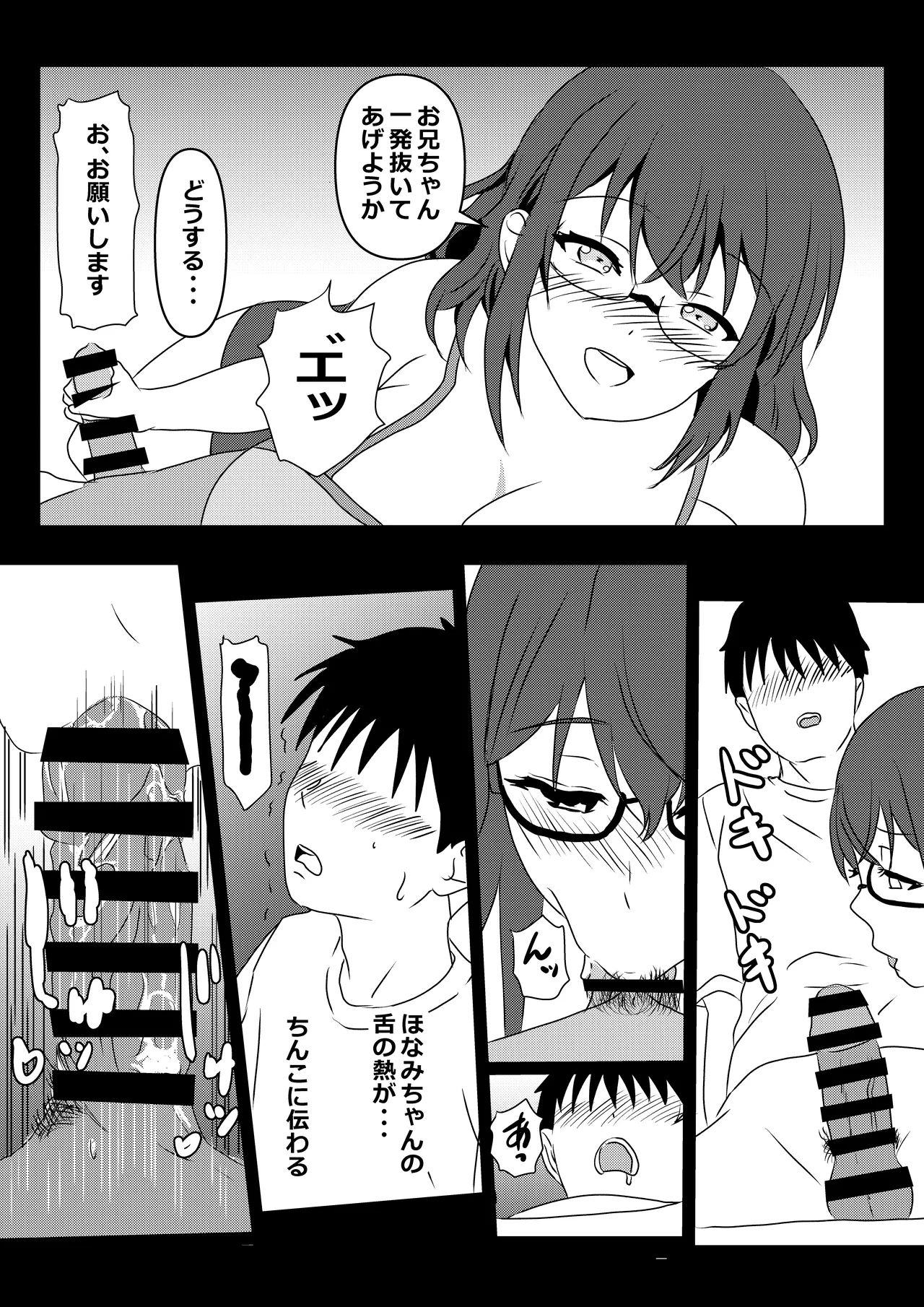 東京大学上京ハーレム3 - page31