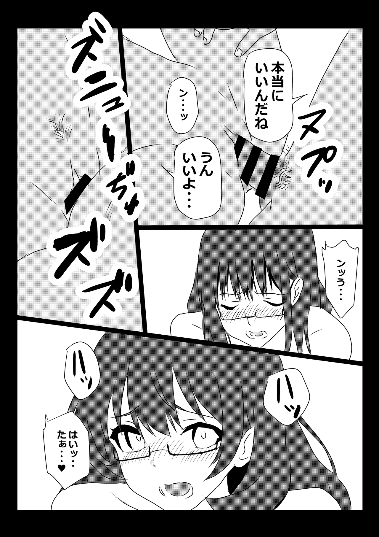 東京大学上京ハーレム3 - page37