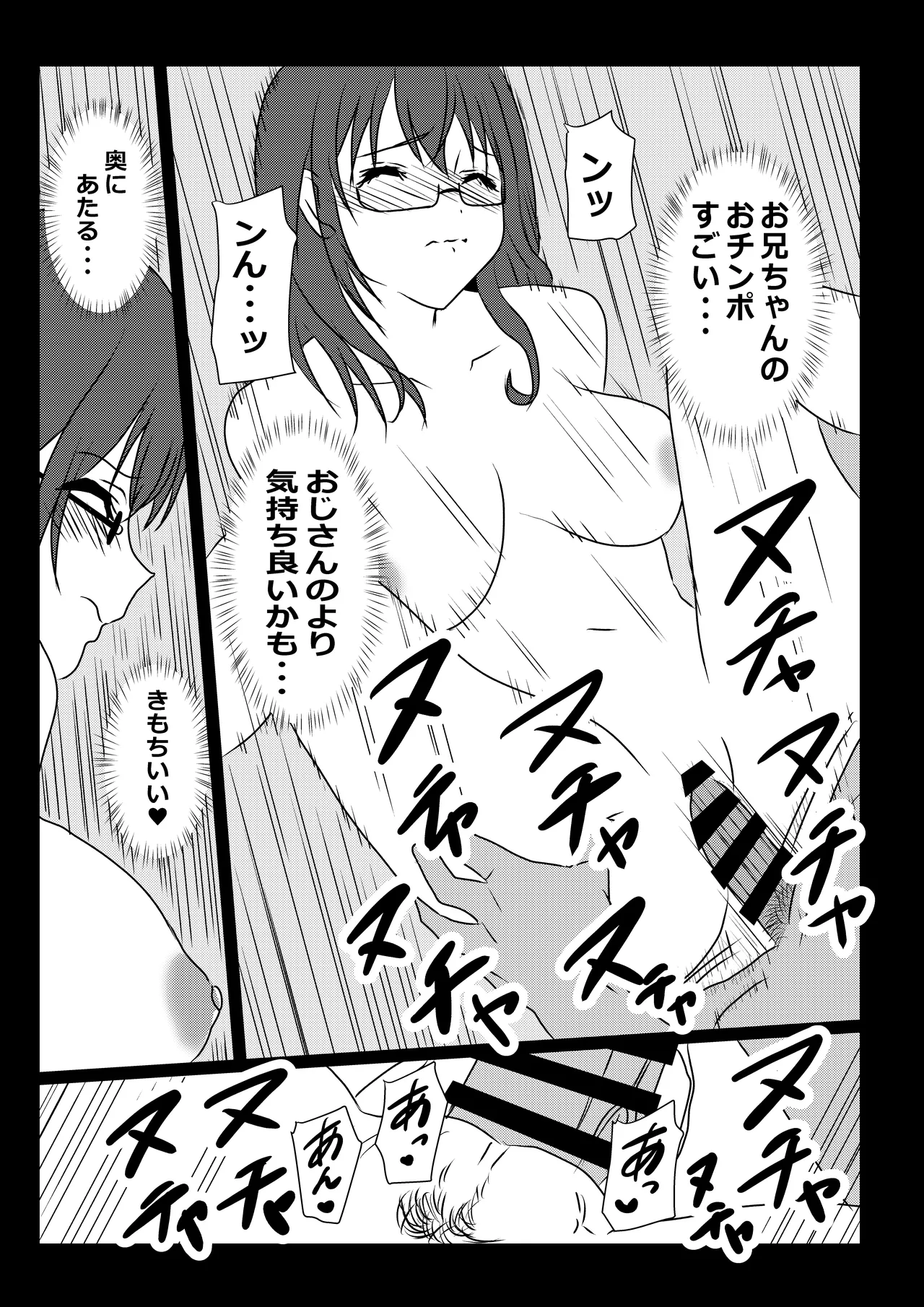 東京大学上京ハーレム3 - page39