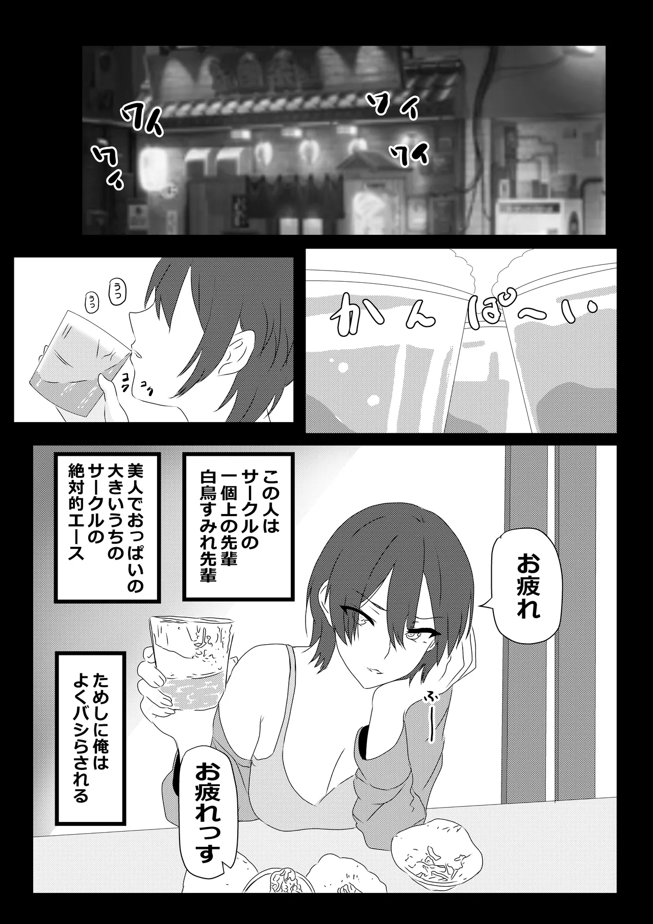 東京大学上京ハーレム3 - page45