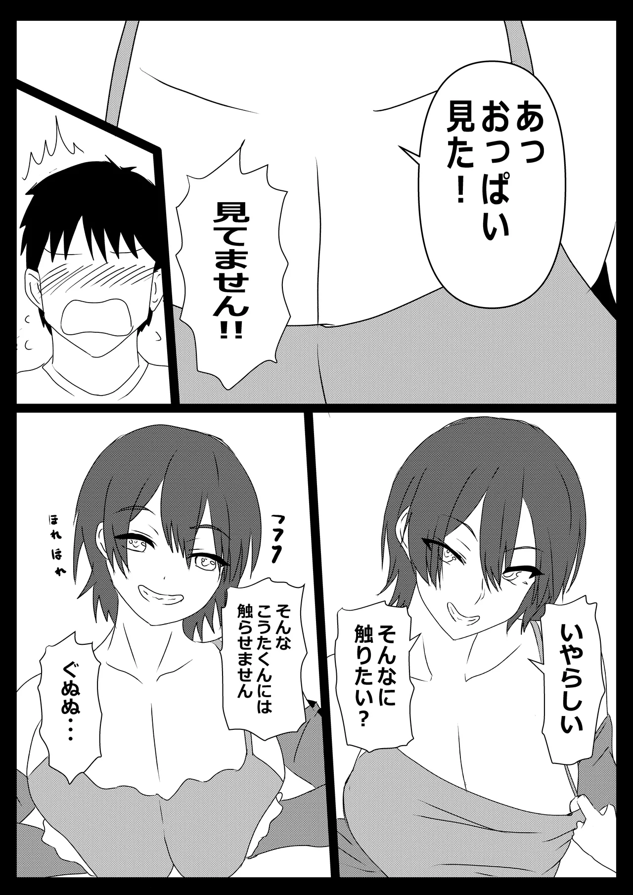 東京大学上京ハーレム3 - page46