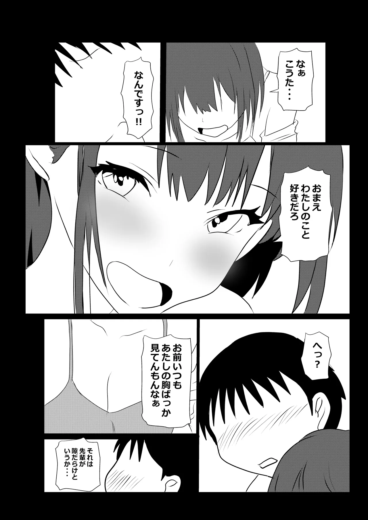 東京大学上京ハーレム3 - page48