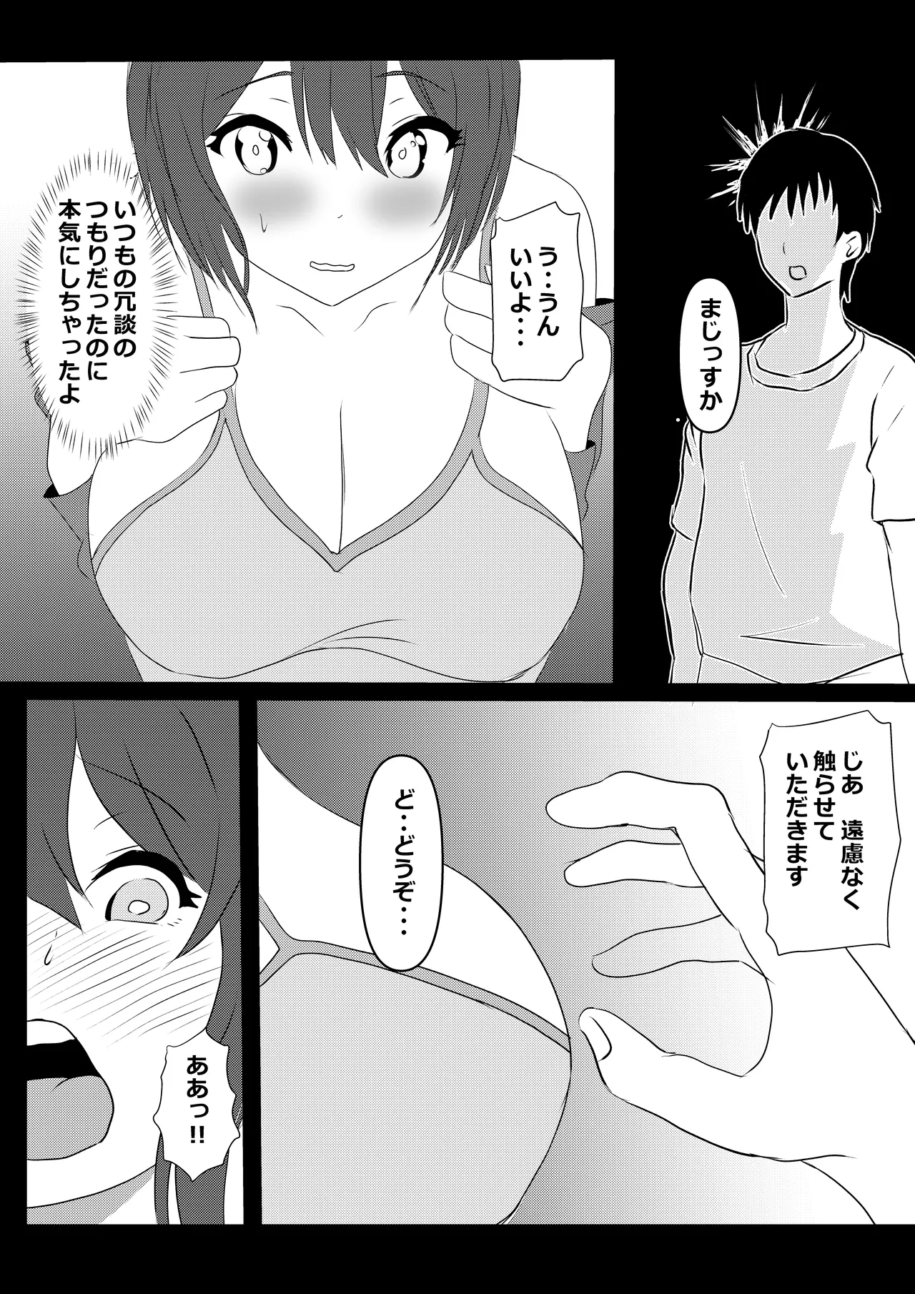 東京大学上京ハーレム3 - page50