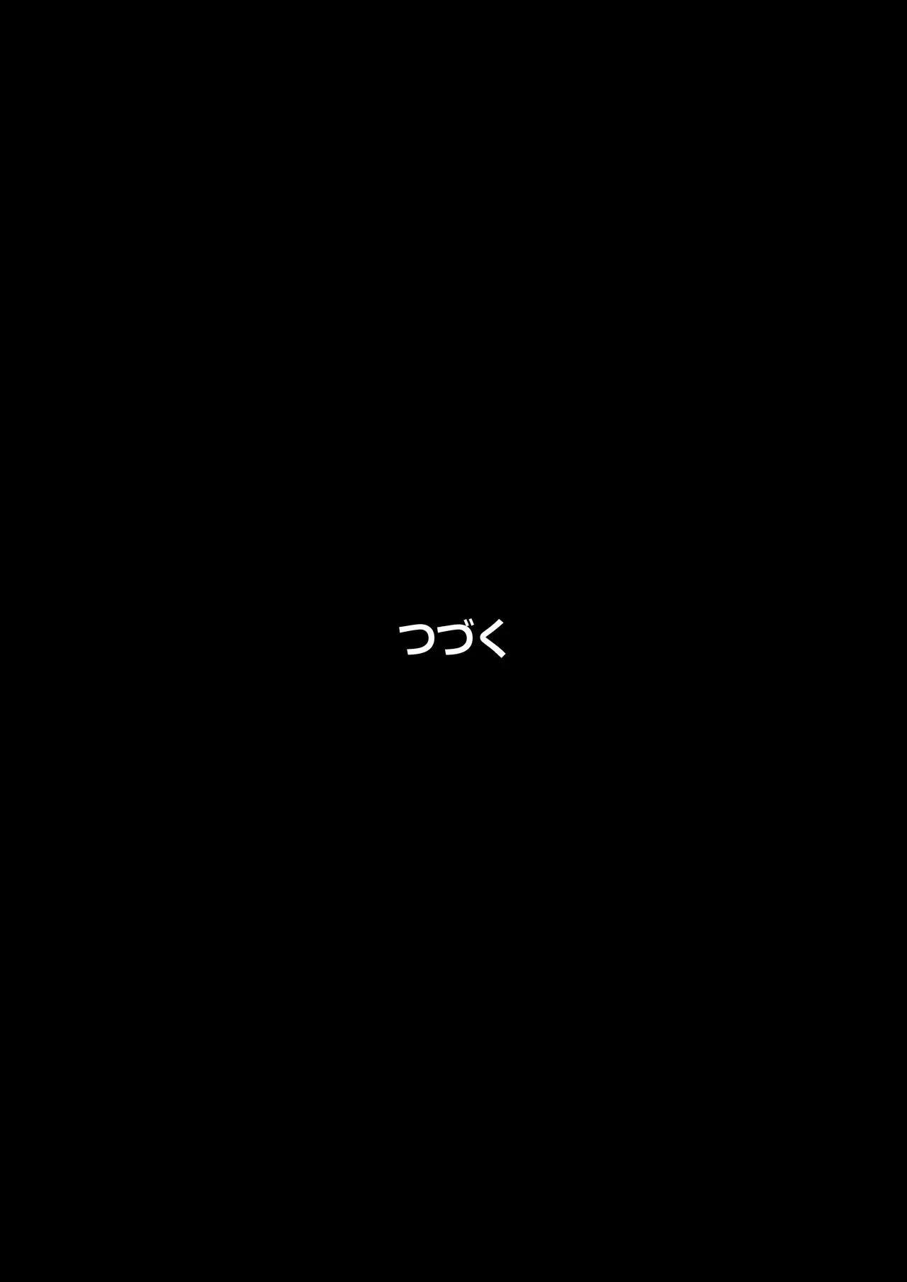東京大学上京ハーレム3 - page51