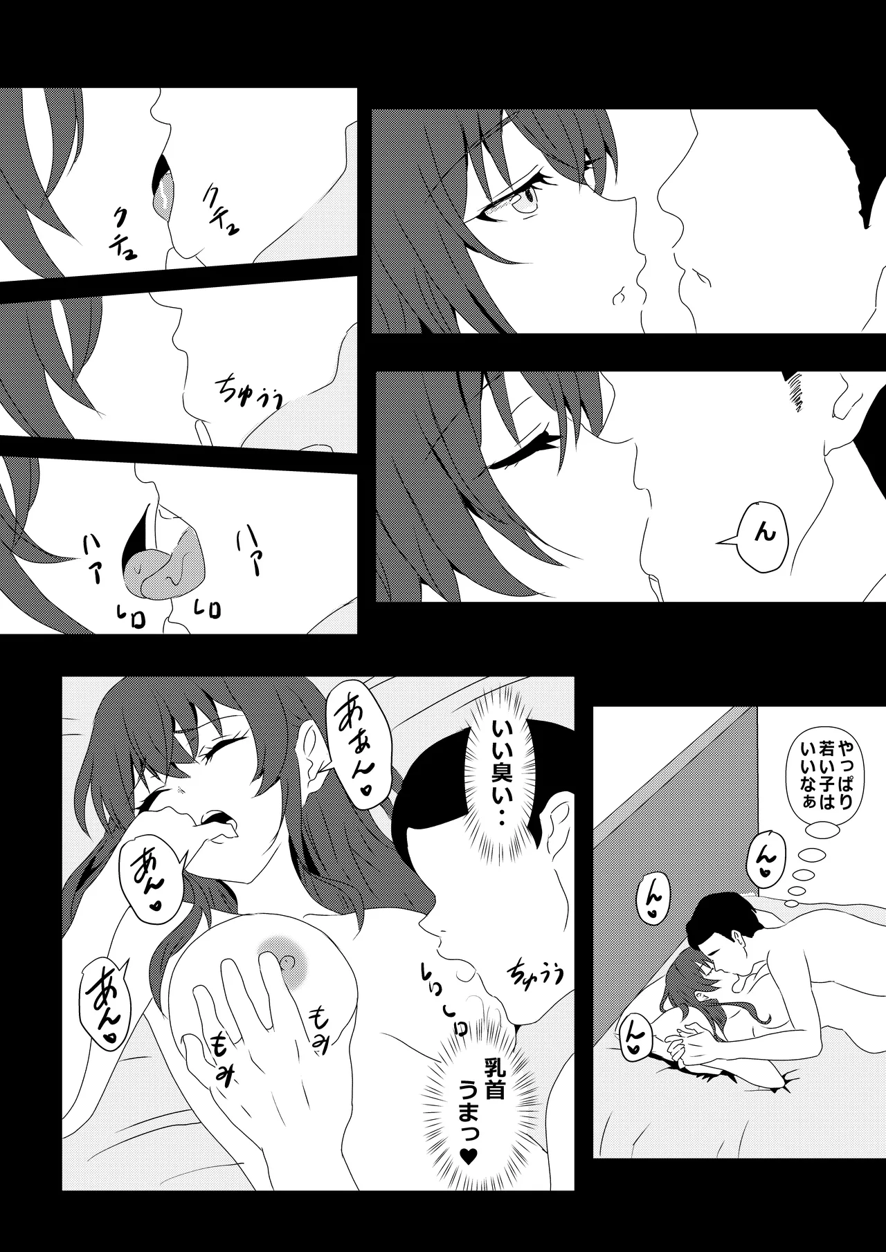 東京大学上京ハーレム3 - page6