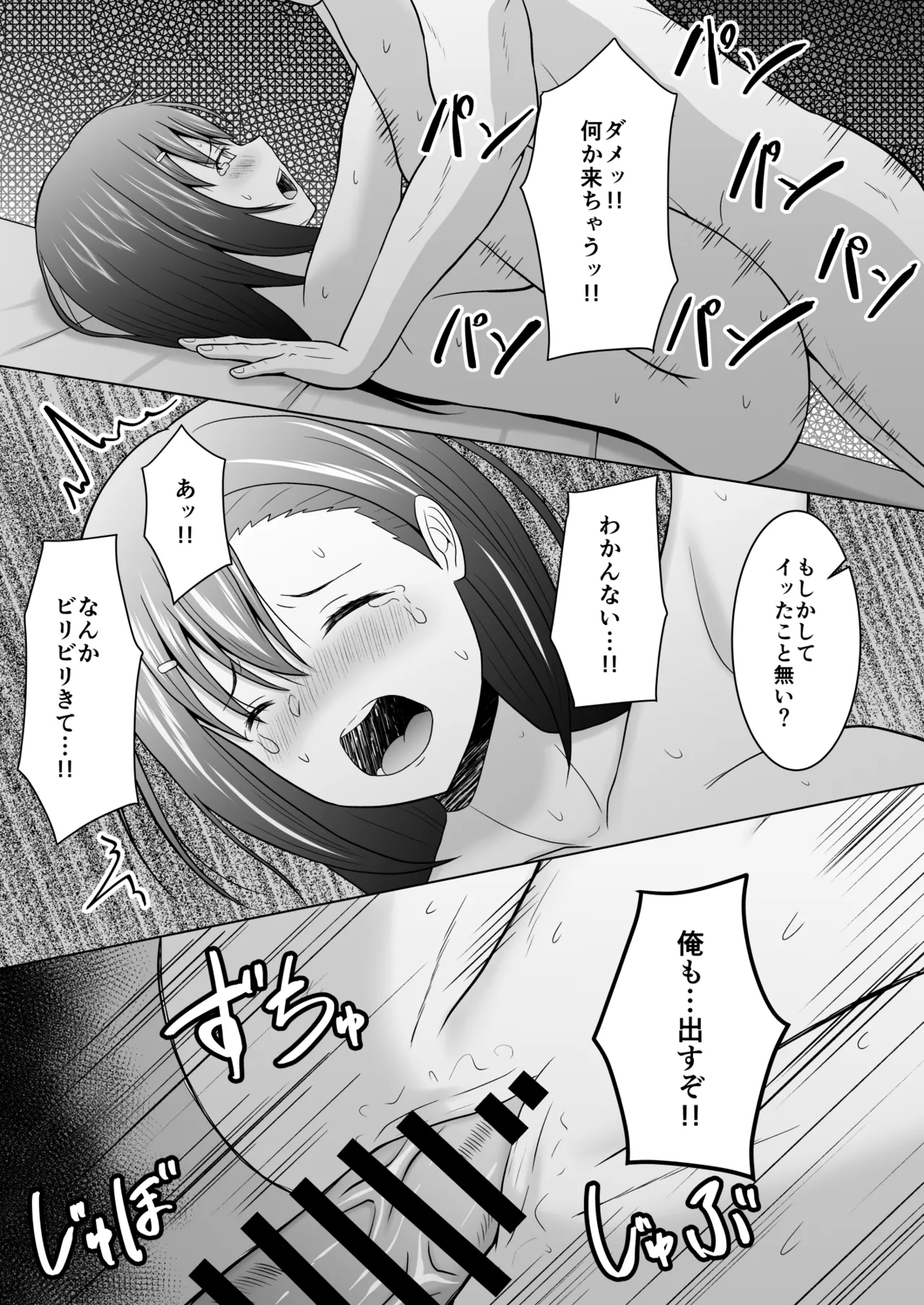 犬猿の仲の男女がセックスしないと出られない部屋に閉じ込められるとどうなるのか実験してみた - page33