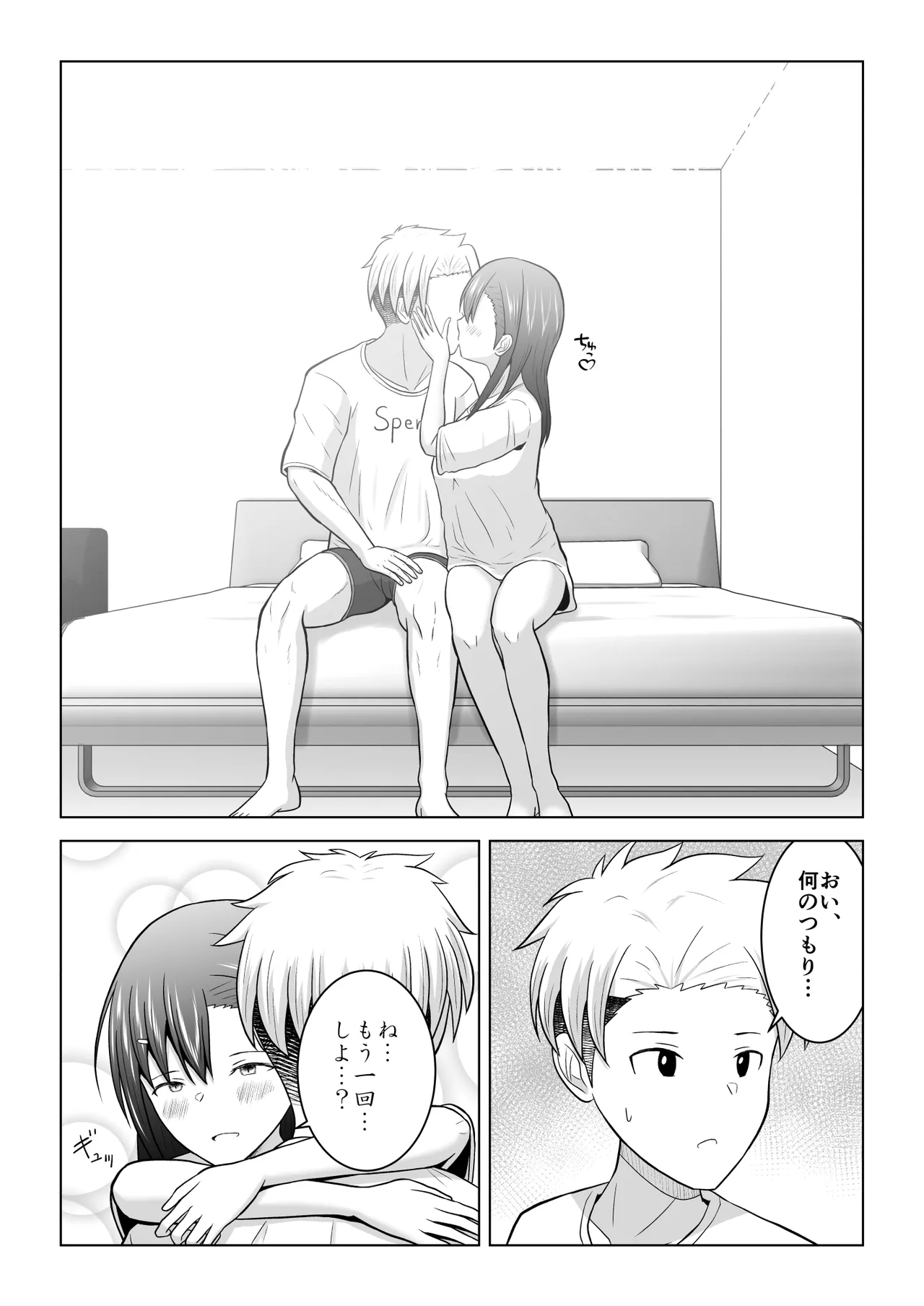 犬猿の仲の男女がセックスしないと出られない部屋に閉じ込められるとどうなるのか実験してみた - page41