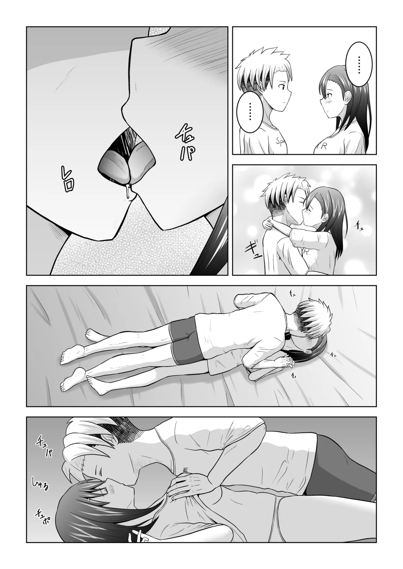 犬猿の仲の男女がセックスしないと出られない部屋に閉じ込められるとどうなるのか実験してみた - page42