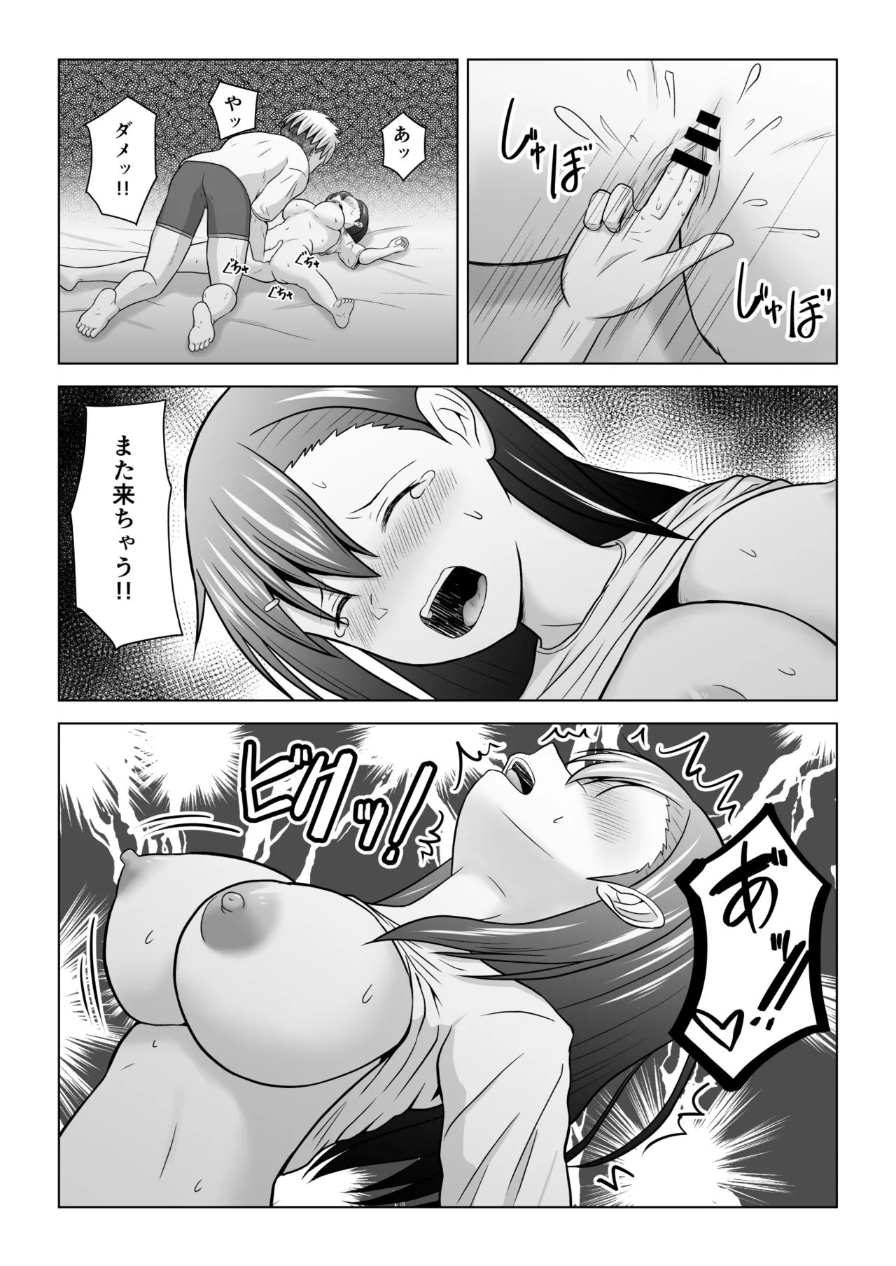 犬猿の仲の男女がセックスしないと出られない部屋に閉じ込められるとどうなるのか実験してみた - page43