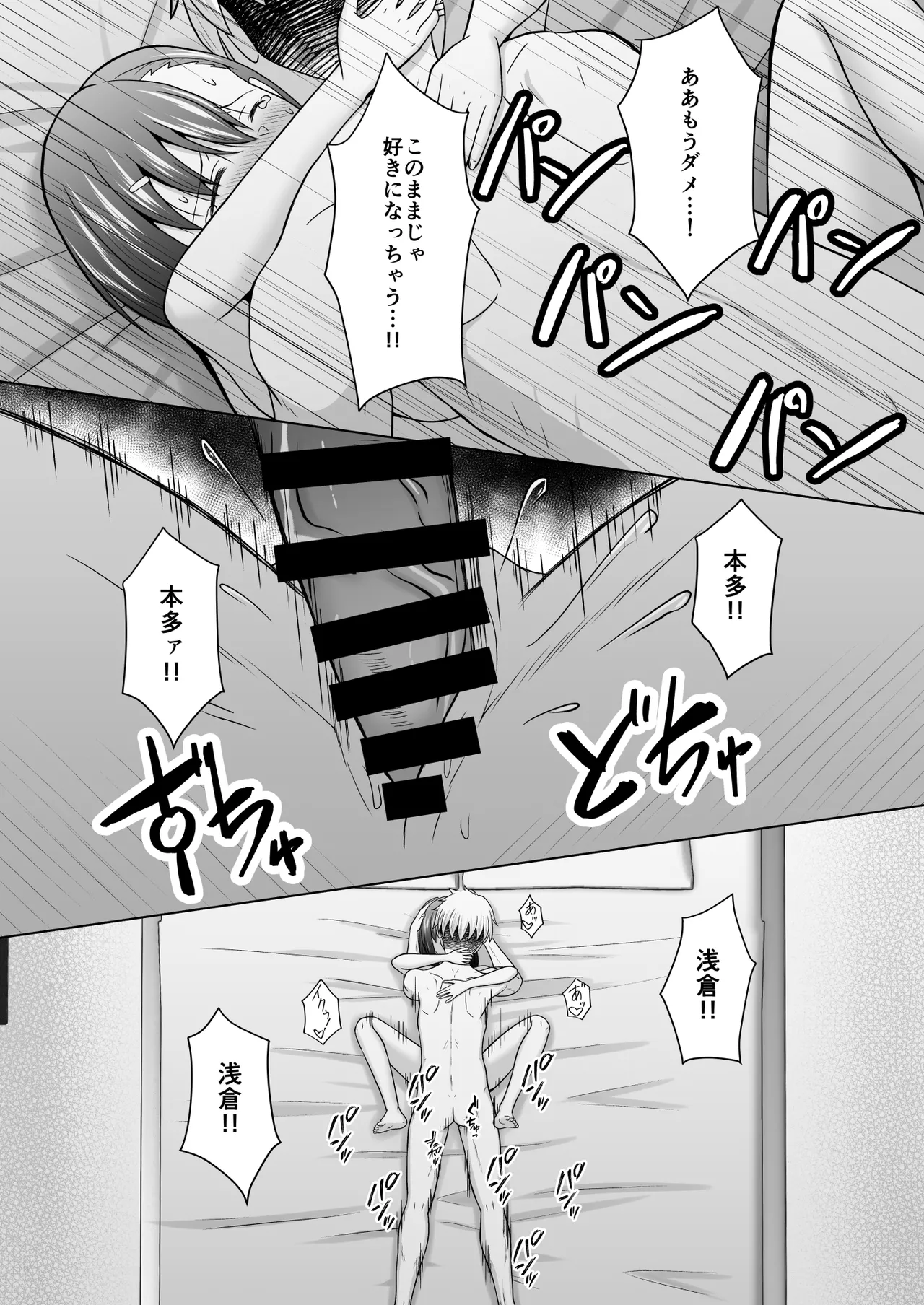犬猿の仲の男女がセックスしないと出られない部屋に閉じ込められるとどうなるのか実験してみた - page55