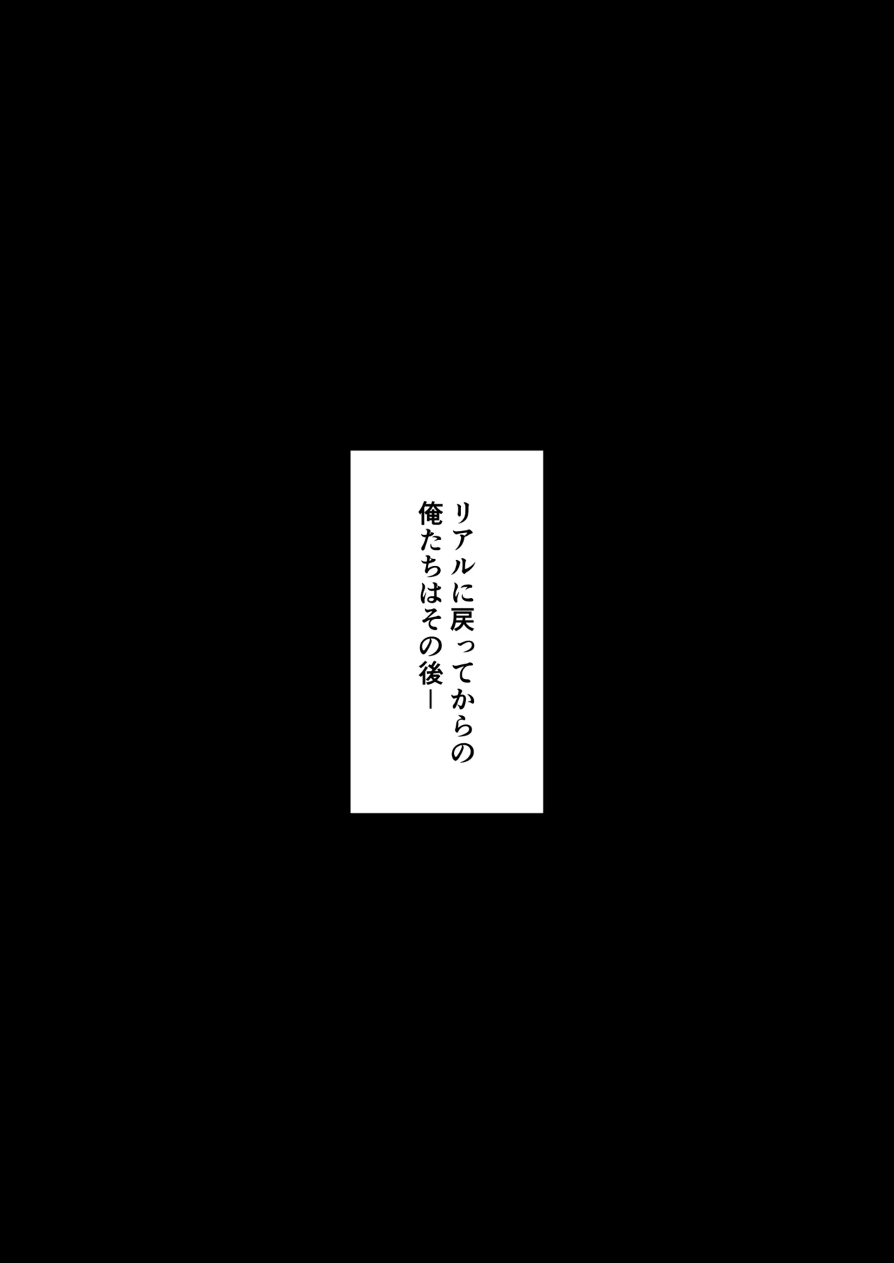 犬猿の仲の男女がセックスしないと出られない部屋に閉じ込められるとどうなるのか実験してみた - page64