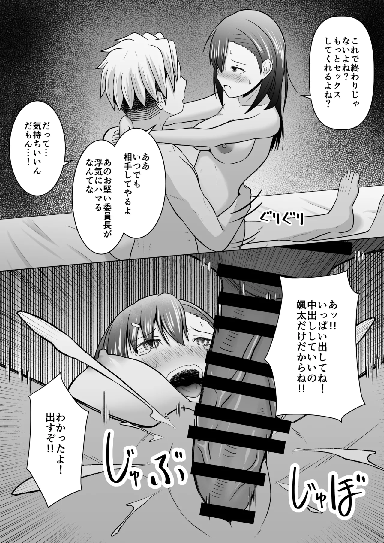 犬猿の仲の男女がセックスしないと出られない部屋に閉じ込められるとどうなるのか実験してみた - page67