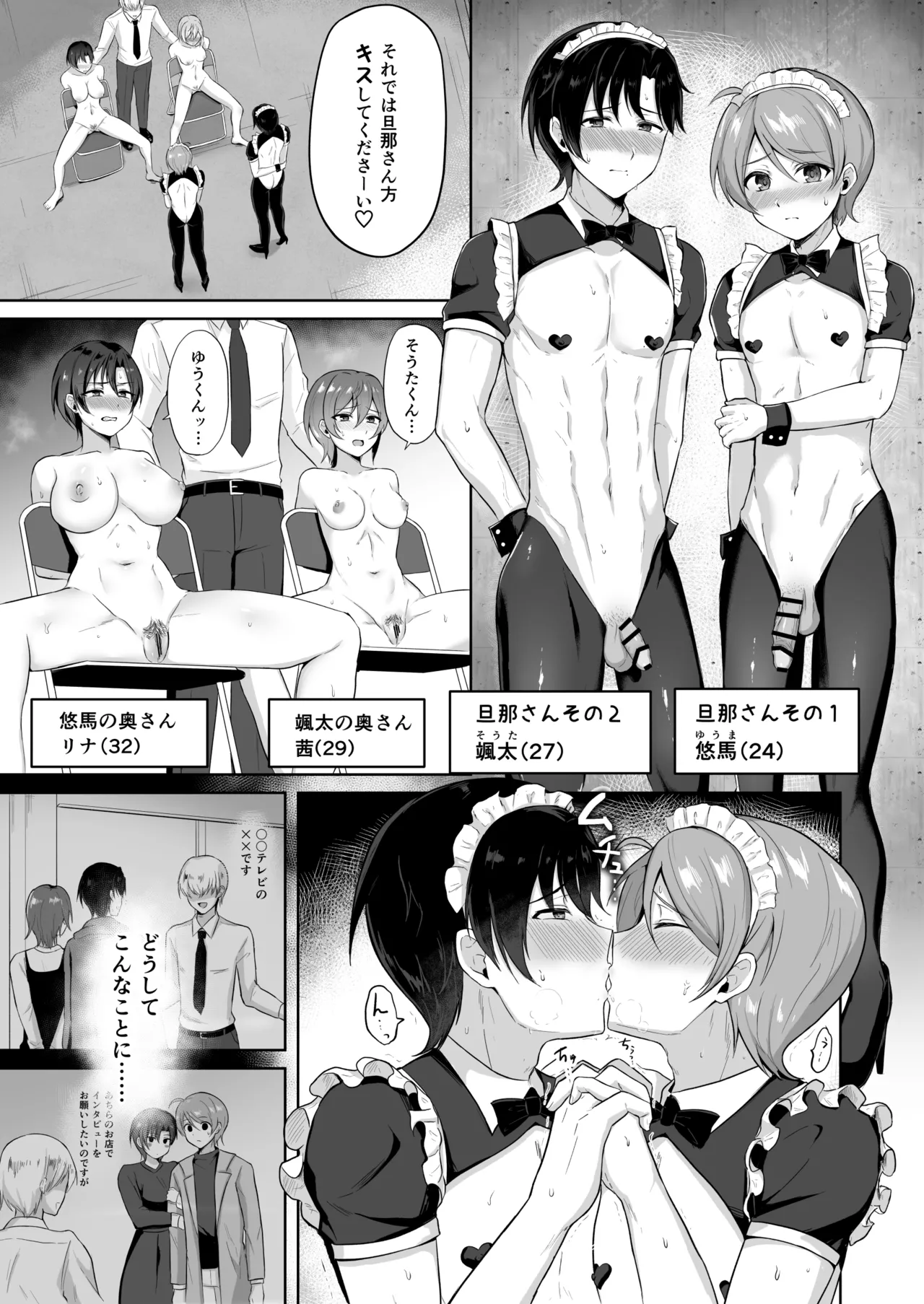 妻の前でホモHされられる夫たち♡