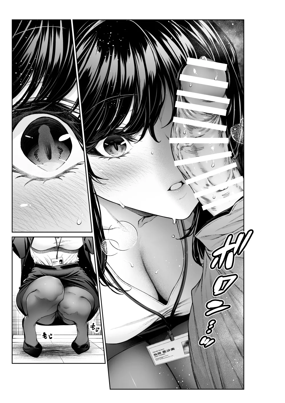 職場の先輩：先輩とオフィスで - page11