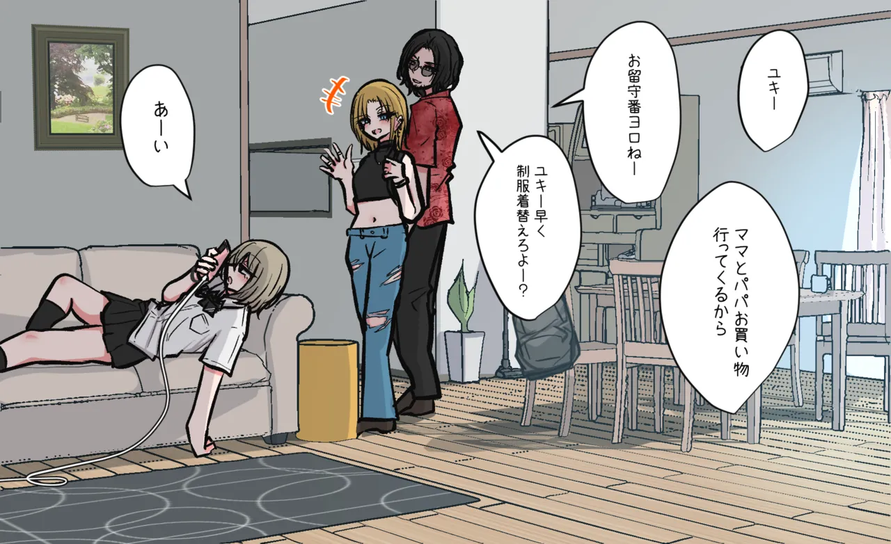 リビングで開放オナニーする親友ちゃん
